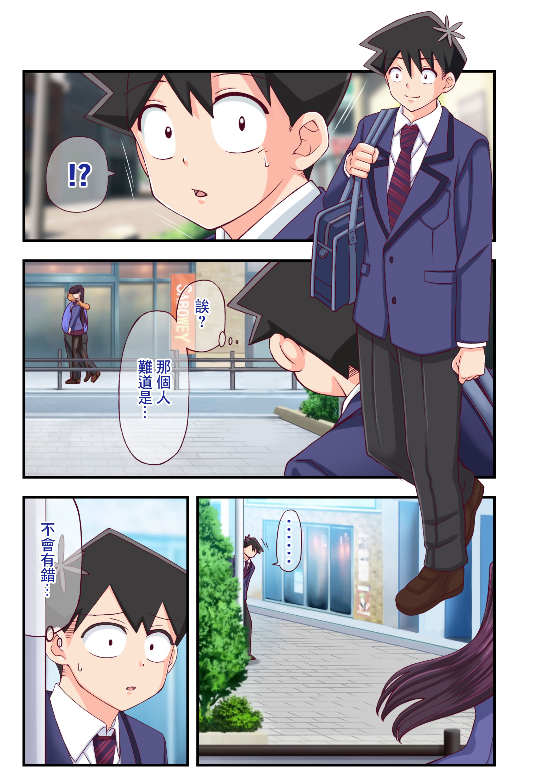 [日本漫画] [領空侵犯 (かつよし)] 学園のマドンナが催眠洗脳で寝取られました (古見さんは、コミュ症です。) [中国翻訳] 单本,NTR,女学生制服#[33P]-7