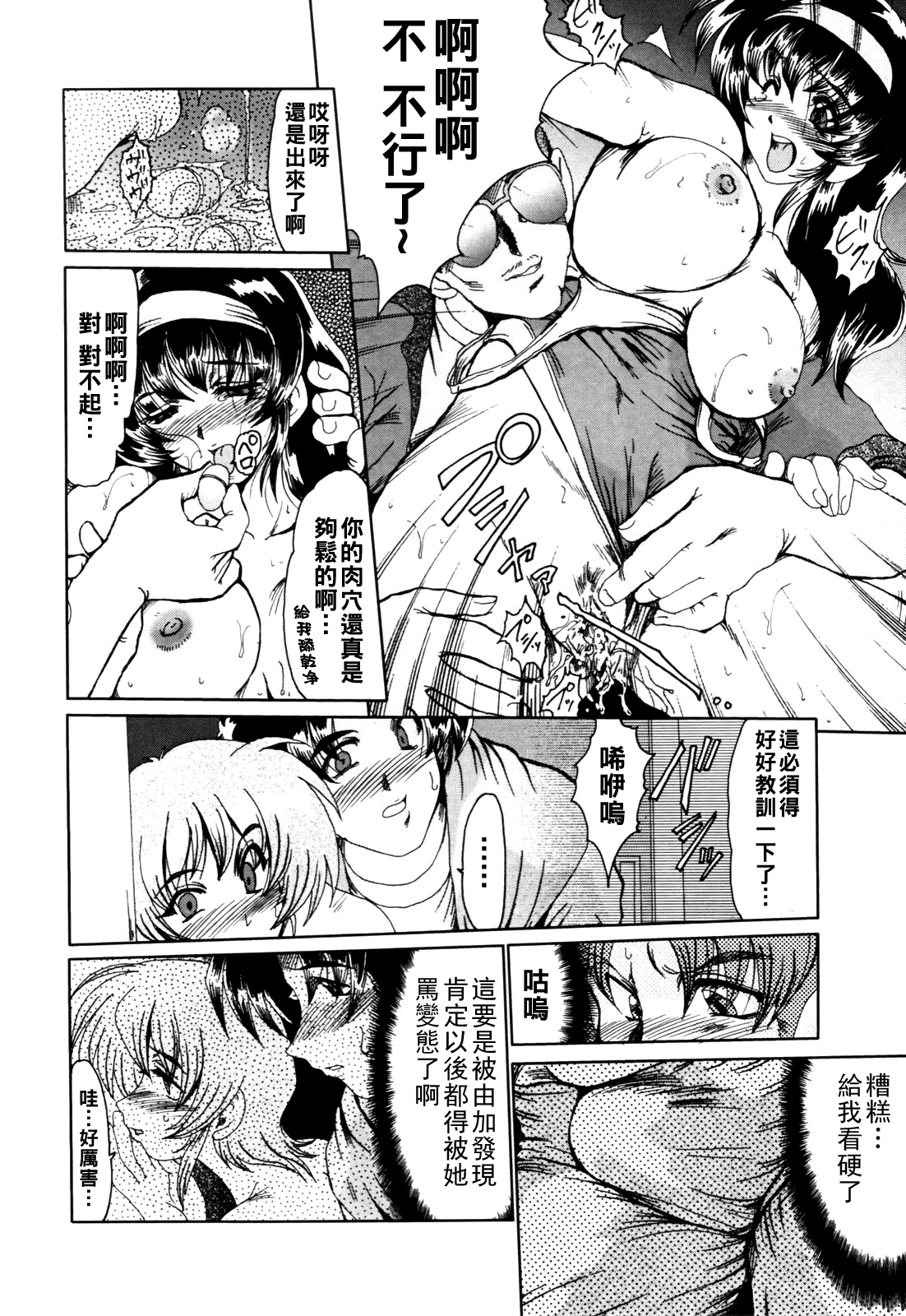 [日本漫画] [深田拓士] 秘密の練習法 单本,巨乳大奶,泳装#[16P]-8