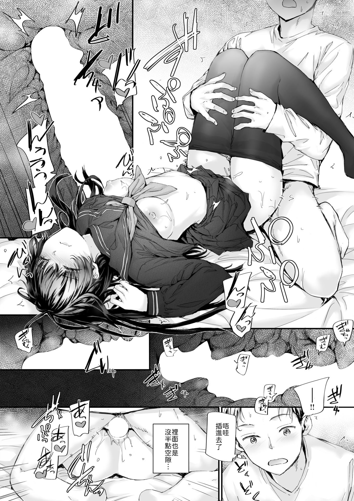 [日本漫画] [スミヤ] ストレンジ [中譯] 单本,黑丝丝袜,女学生制服#[28P]-17