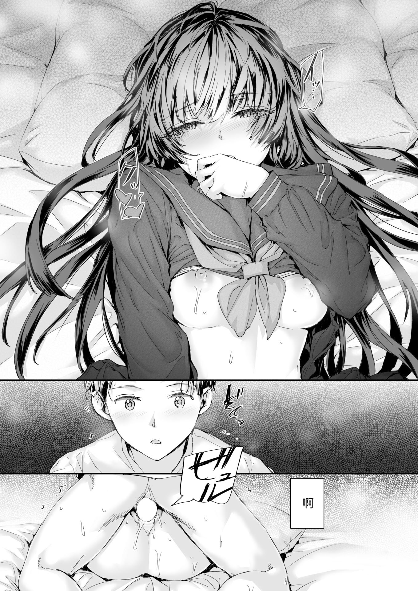 [日本漫画] [スミヤ] ストレンジ [中譯] 单本,黑丝丝袜,女学生制服#[28P]-20