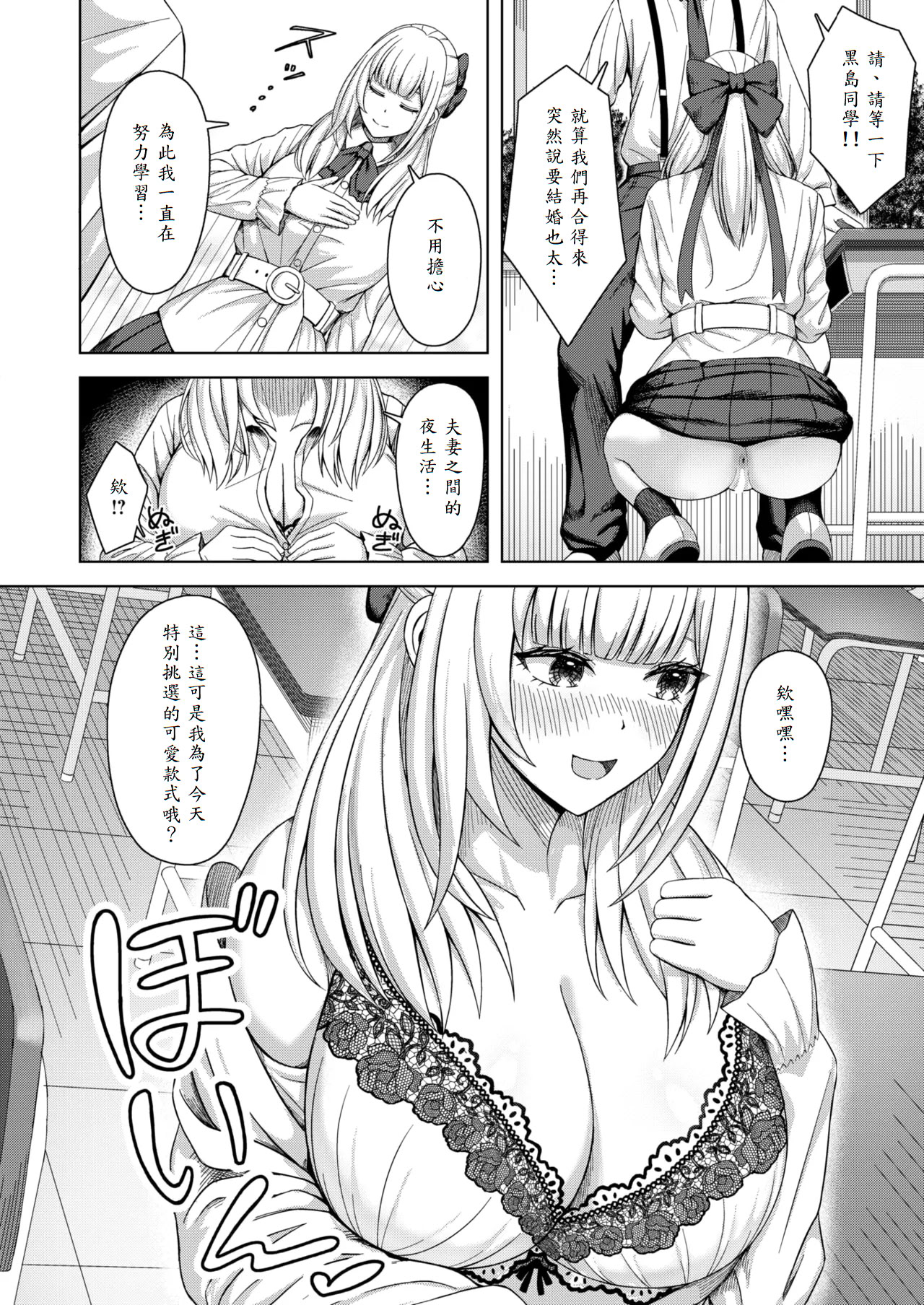 [日本漫画] [アカノムラサキ] 棚から牡丹 (COMIC 快楽天ビースト 2025年8月号) [DL版] 单本,巨乳大奶,单女,女学生制服,单男,乳交#[26P]-10