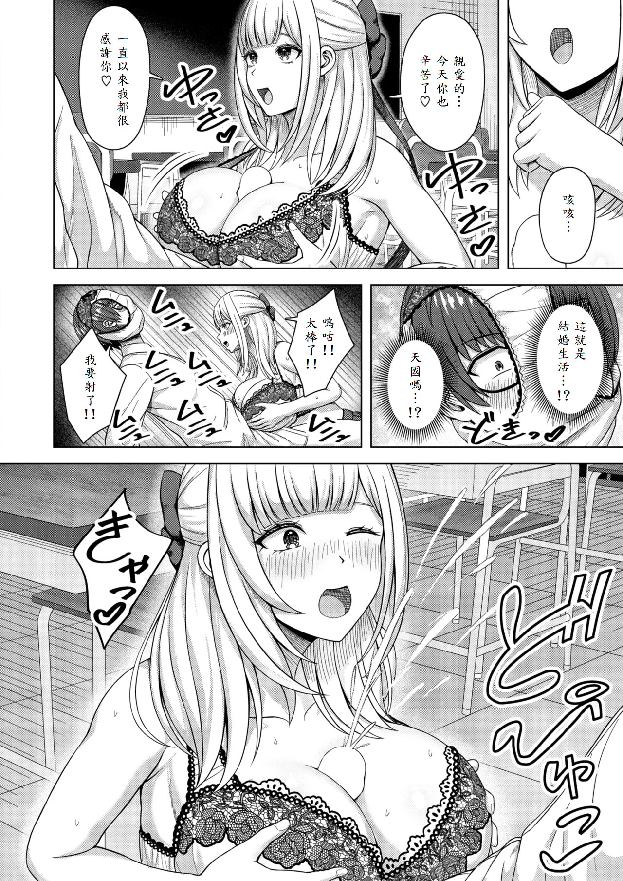 [日本漫画] [アカノムラサキ] 棚から牡丹 (COMIC 快楽天ビースト 2025年8月号) [DL版] 单本,巨乳大奶,单女,女学生制服,单男,乳交#[26P]-14