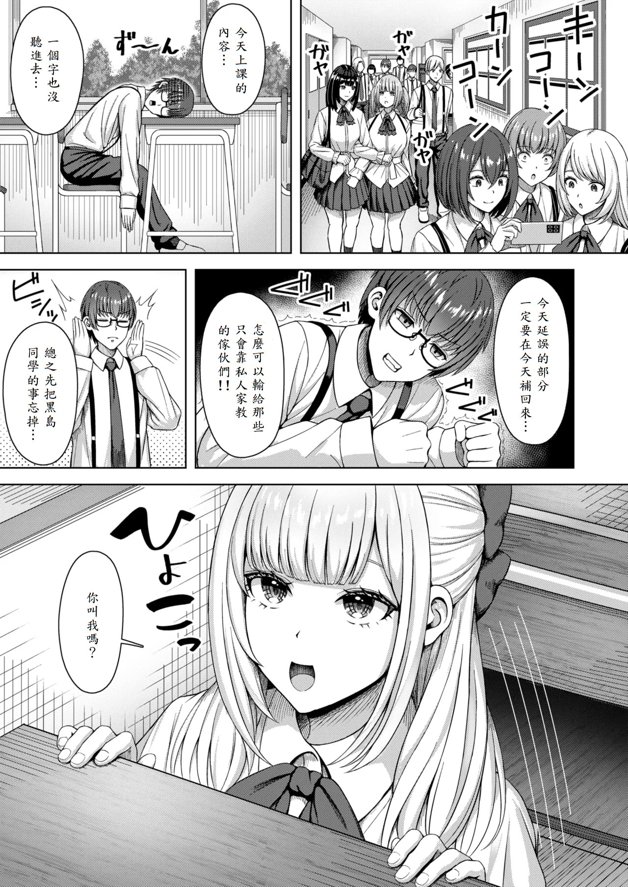 [日本漫画] [アカノムラサキ] 棚から牡丹 (COMIC 快楽天ビースト 2025年8月号) [DL版] 单本,巨乳大奶,单女,女学生制服,单男,乳交#[26P]-5