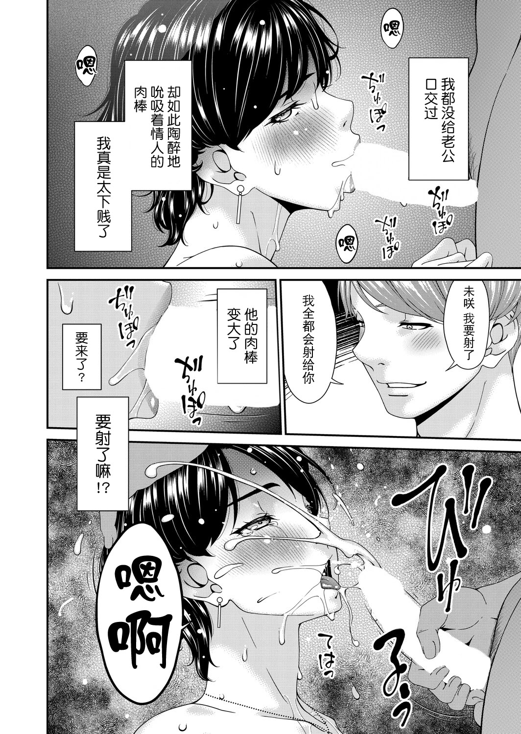 [日本漫画] [唄飛鳥] 「艶慾ノ華」 四輪目「誘引」（コミックマグナム Vol.198） 单本,巨乳大奶,青年,大阴茎#[20P]-12