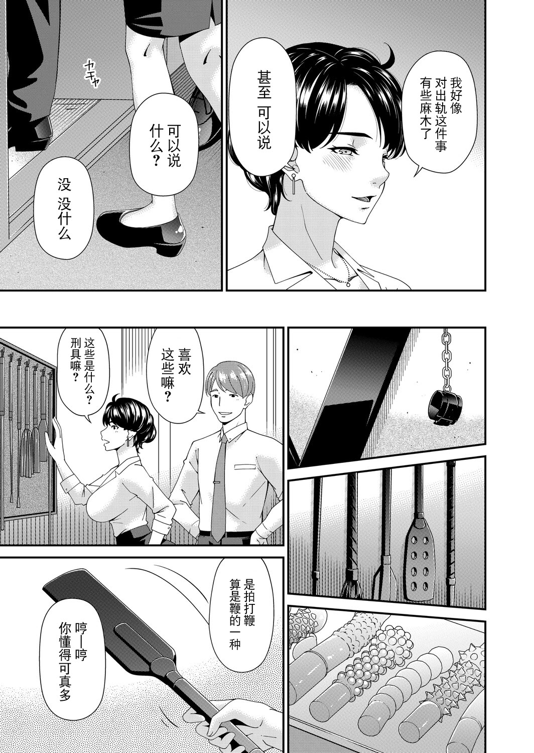 [日本漫画] [唄飛鳥] 「艶慾ノ華」 四輪目「誘引」（コミックマグナム Vol.198） 单本,巨乳大奶,青年,大阴茎#[20P]-3