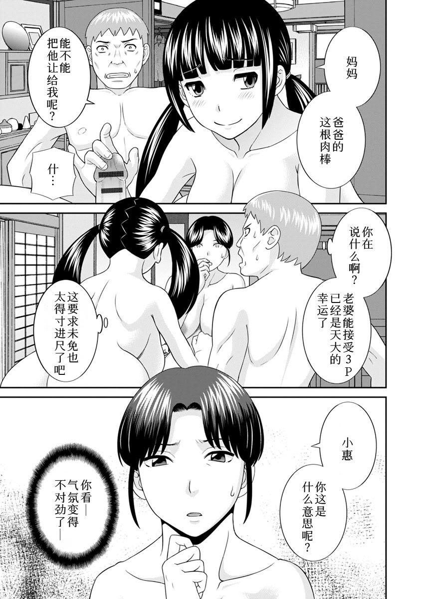 [日本漫画] [かわもりみさき] 熟れ妻遊戯 めぐみさんは息子の彼女：2——12话[DL版] 单本,熟女人妻,巨乳大奶,不伦,3P#[18P]-1