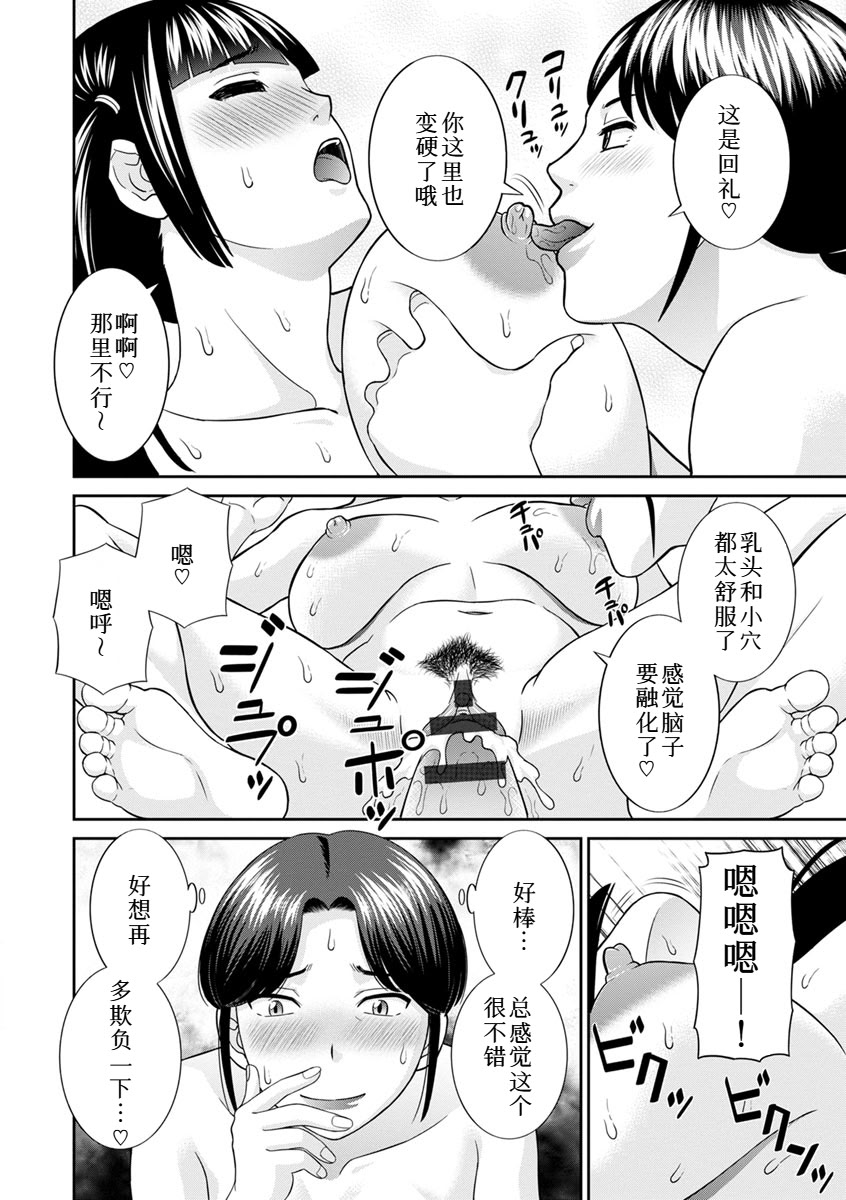 [日本漫画] [かわもりみさき] 熟れ妻遊戯 めぐみさんは息子の彼女：2——12话[DL版] 单本,熟女人妻,巨乳大奶,不伦,3P#[18P]-12