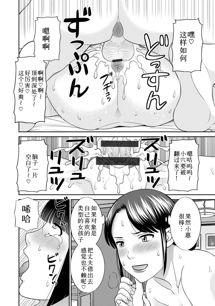 [日本漫画] [かわもりみさき] 熟れ妻遊戯 めぐみさんは息子の彼女：2——12话[DL版] 单本,熟女人妻,巨乳大奶,不伦,3P#[18P]-14