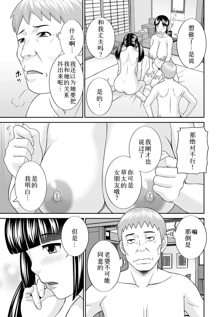 [日本漫画] [かわもりみさき] 熟れ妻遊戯 めぐみさんは息子の彼女：2——12话[DL版] 单本,熟女人妻,巨乳大奶,不伦,3P#[18P]-3