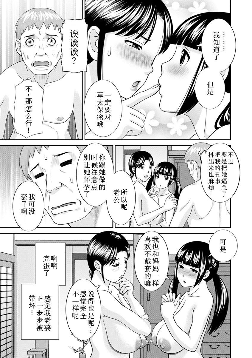[日本漫画] [かわもりみさき] 熟れ妻遊戯 めぐみさんは息子の彼女：2——12话[DL版] 单本,熟女人妻,巨乳大奶,不伦,3P#[18P]-5