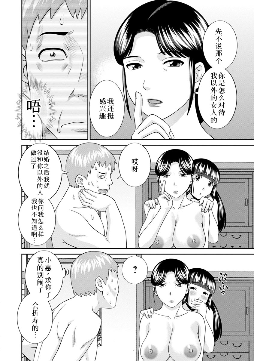 [日本漫画] [かわもりみさき] 熟れ妻遊戯 めぐみさんは息子の彼女：2——12话[DL版] 单本,熟女人妻,巨乳大奶,不伦,3P#[18P]-6