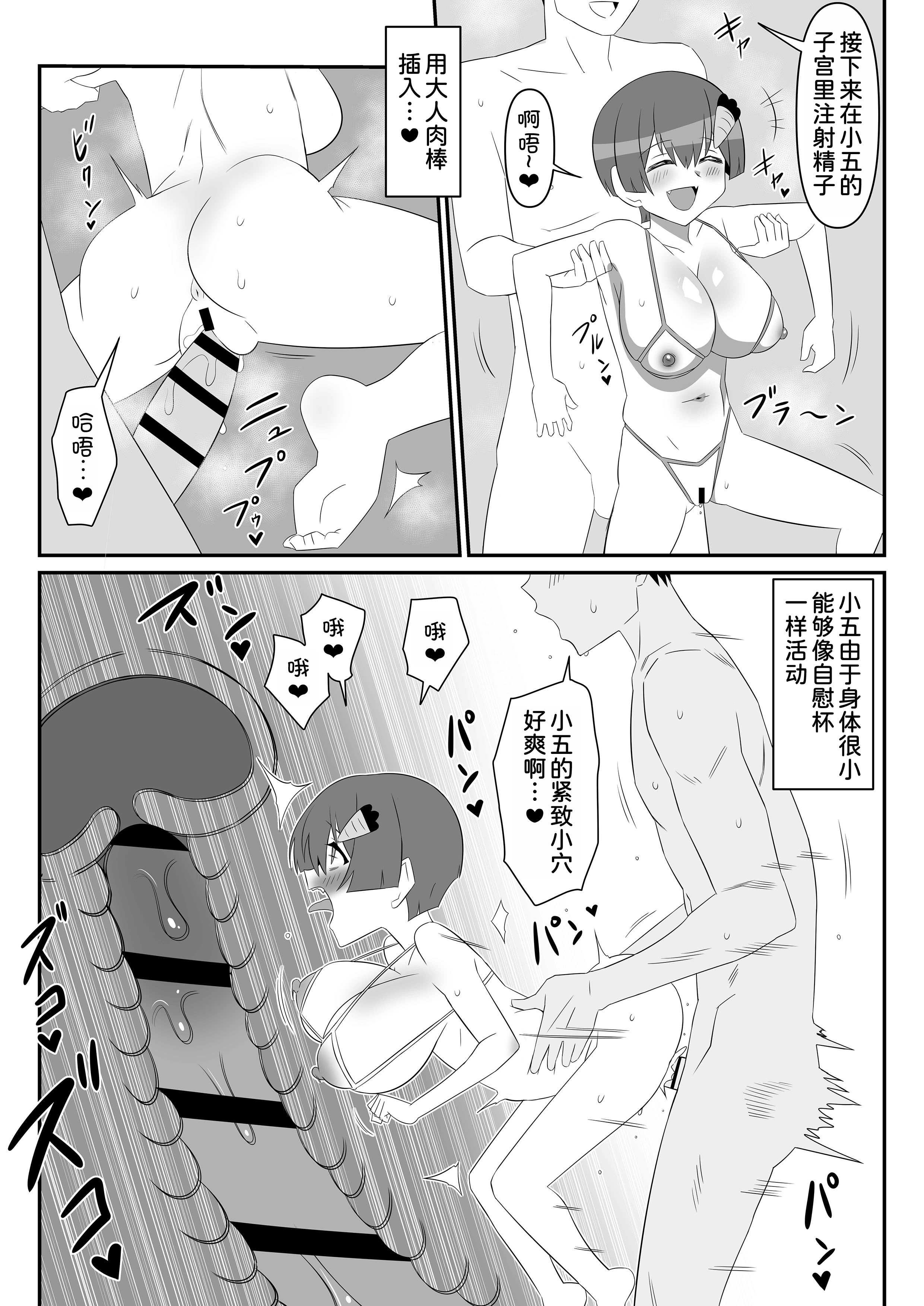 [日本漫画] [サークル影武者 (影武者)] ゾンビハーレムライフ～抗体持ちの俺と爆乳ゾンビ～ 10 单本,巨乳大奶,青年,比基尼#[38P]-12