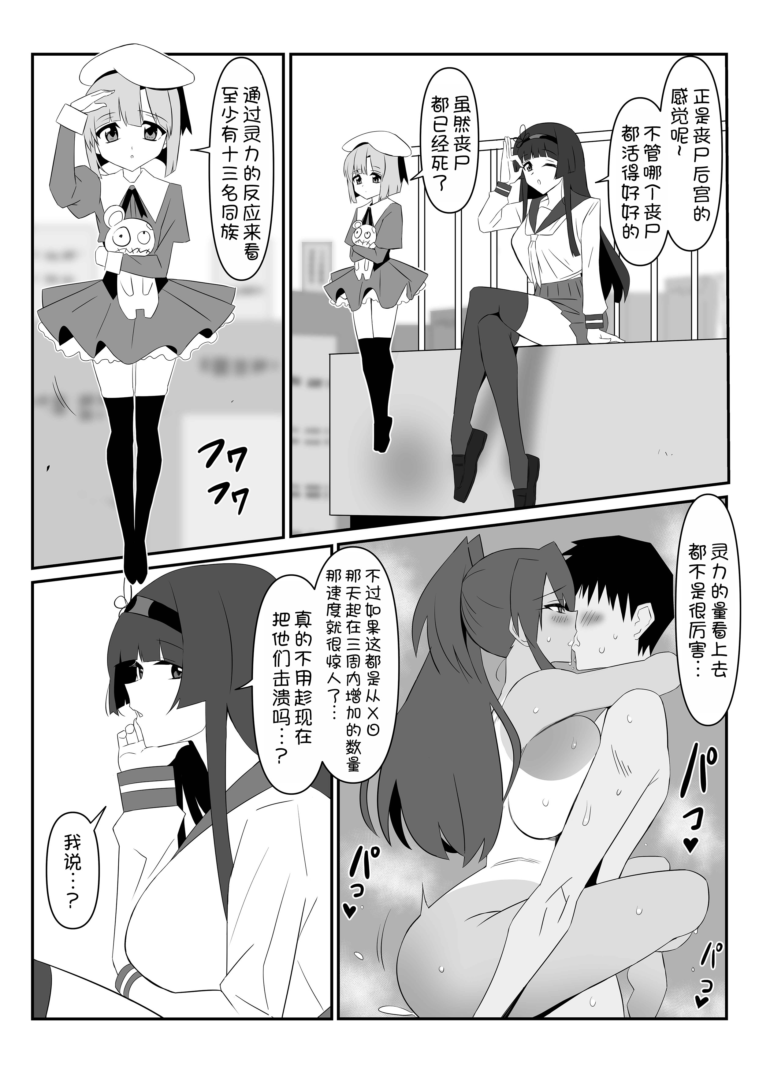 [日本漫画] [サークル影武者 (影武者)] ゾンビハーレムライフ～抗体持ちの俺と爆乳ゾンビ～ 10 单本,巨乳大奶,青年,比基尼#[38P]-15
