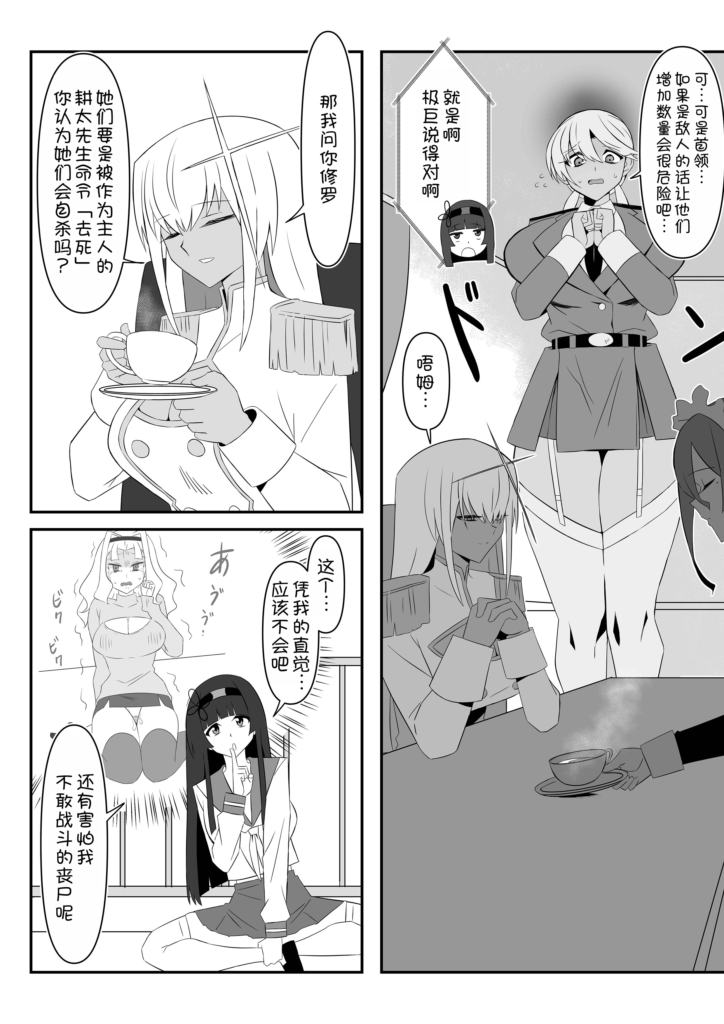 [日本漫画] [サークル影武者 (影武者)] ゾンビハーレムライフ～抗体持ちの俺と爆乳ゾンビ～ 10 单本,巨乳大奶,青年,比基尼#[38P]-17
