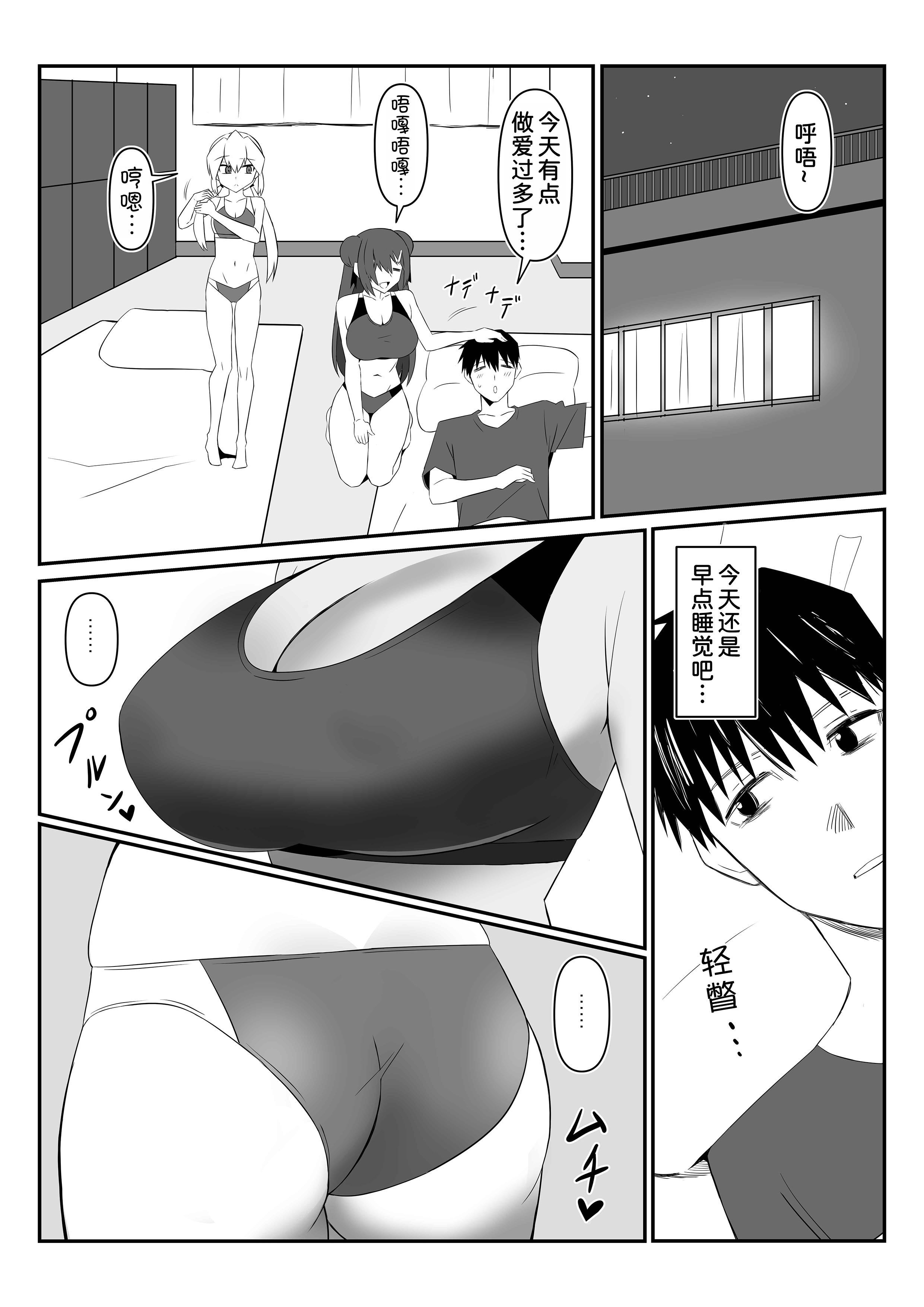 [日本漫画] [サークル影武者 (影武者)] ゾンビハーレムライフ～抗体持ちの俺と爆乳ゾンビ～ 10 单本,巨乳大奶,青年,比基尼#[38P]-28