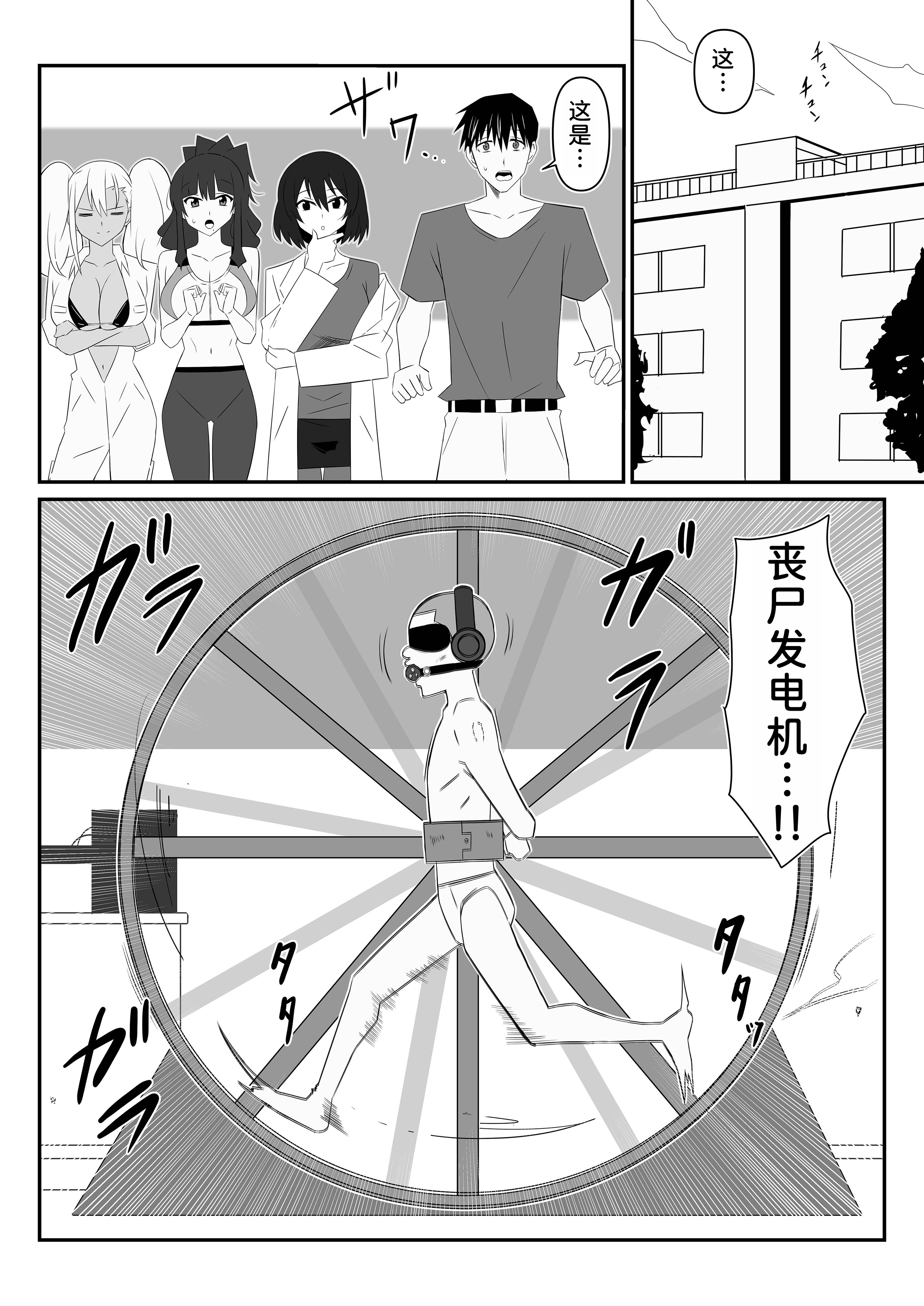 [日本漫画] [サークル影武者 (影武者)] ゾンビハーレムライフ～抗体持ちの俺と爆乳ゾンビ～ 10 单本,巨乳大奶,青年,比基尼#[38P]-3