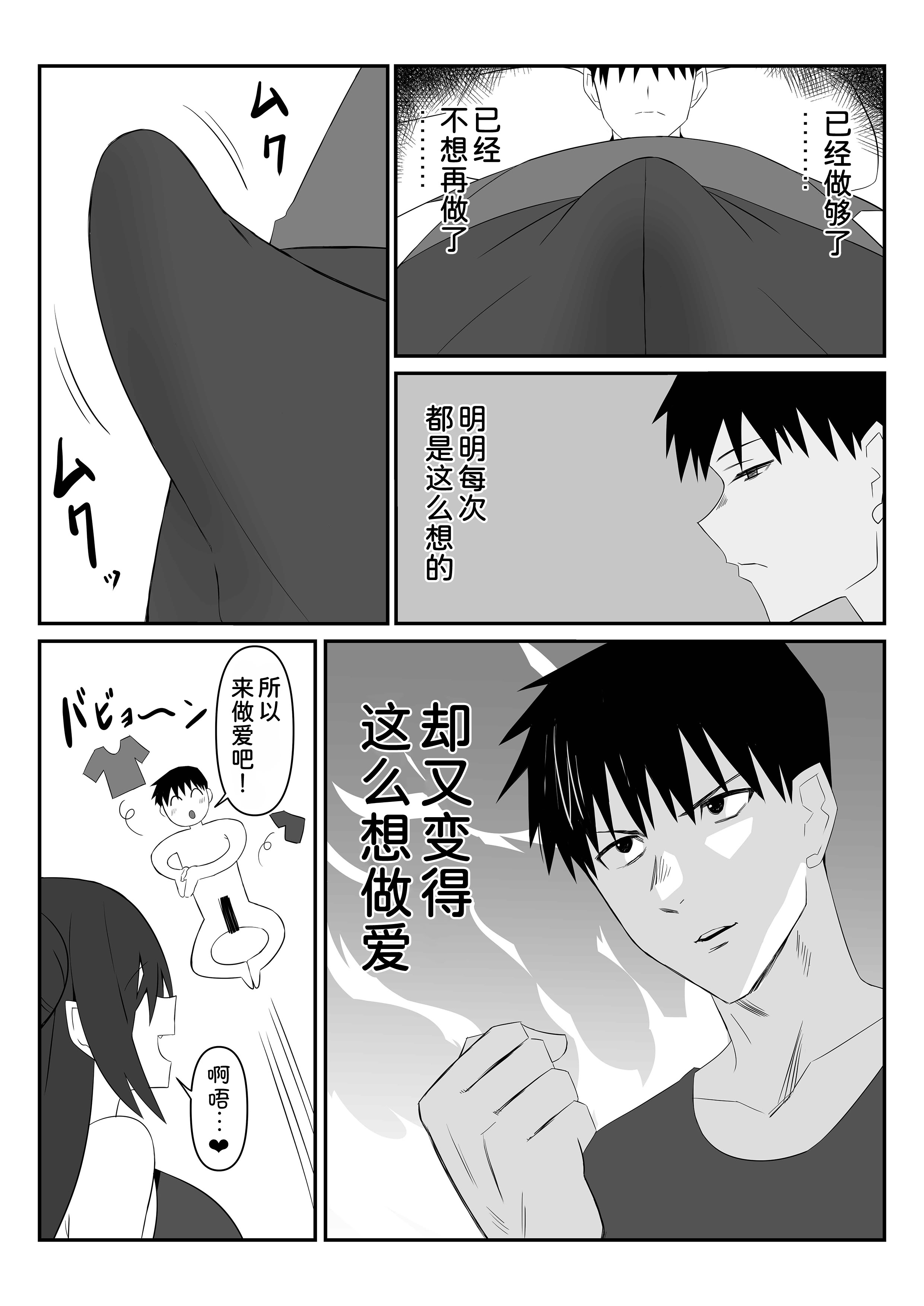[日本漫画] [サークル影武者 (影武者)] ゾンビハーレムライフ～抗体持ちの俺と爆乳ゾンビ～ 10 单本,巨乳大奶,青年,比基尼#[38P]-30