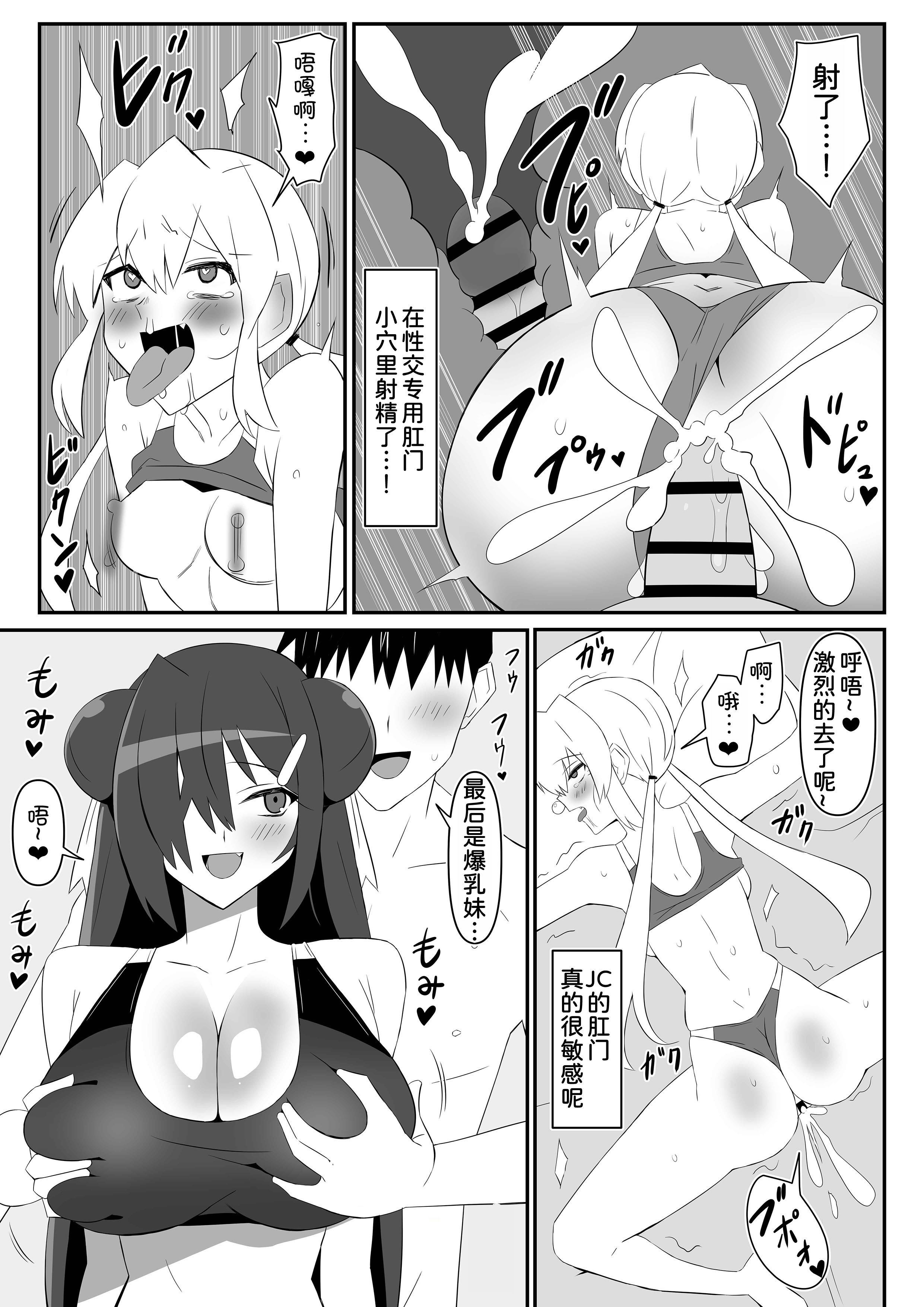 [日本漫画] [サークル影武者 (影武者)] ゾンビハーレムライフ～抗体持ちの俺と爆乳ゾンビ～ 10 单本,巨乳大奶,青年,比基尼#[38P]-33