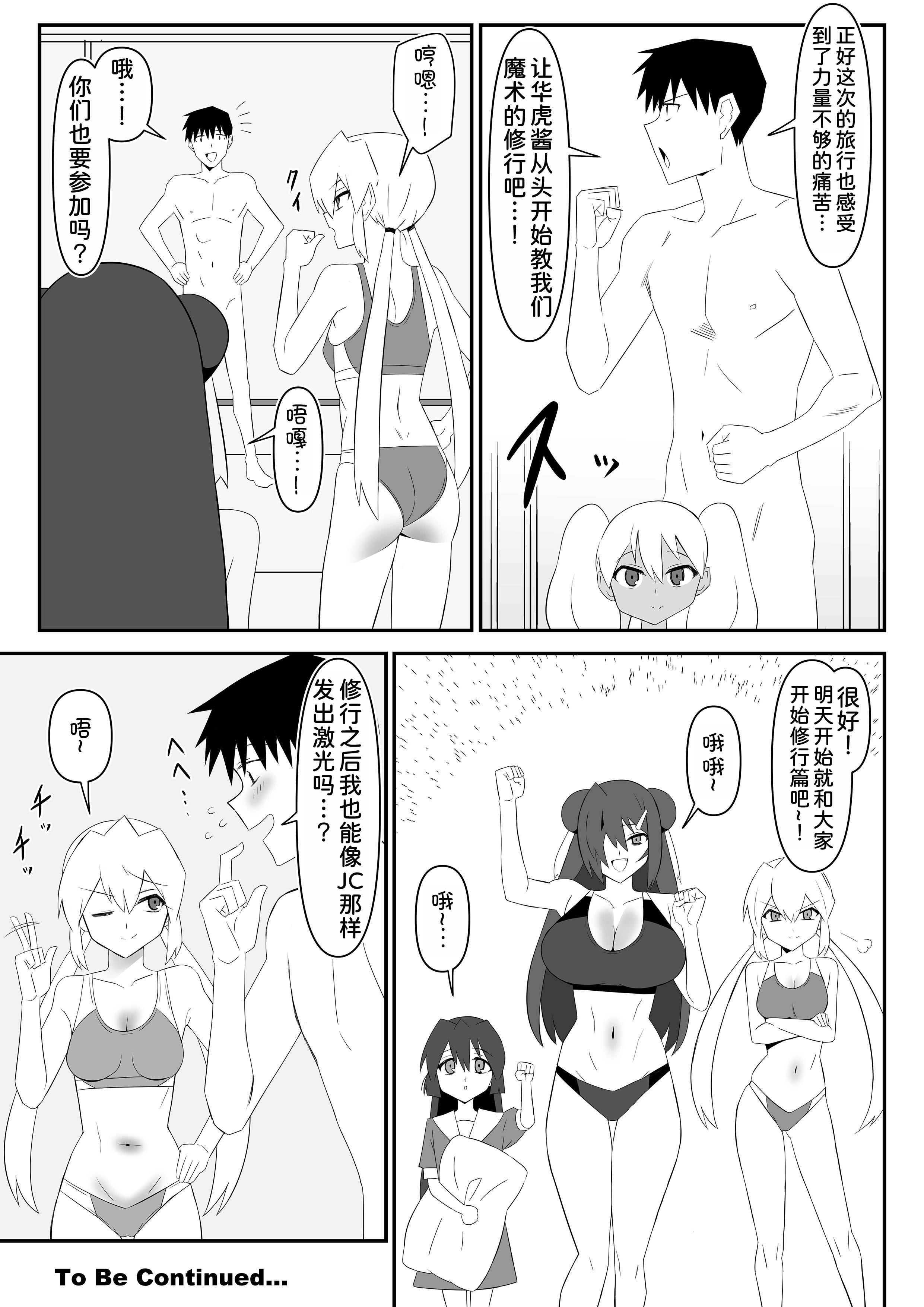 [日本漫画] [サークル影武者 (影武者)] ゾンビハーレムライフ～抗体持ちの俺と爆乳ゾンビ～ 10 单本,巨乳大奶,青年,比基尼#[38P]-38