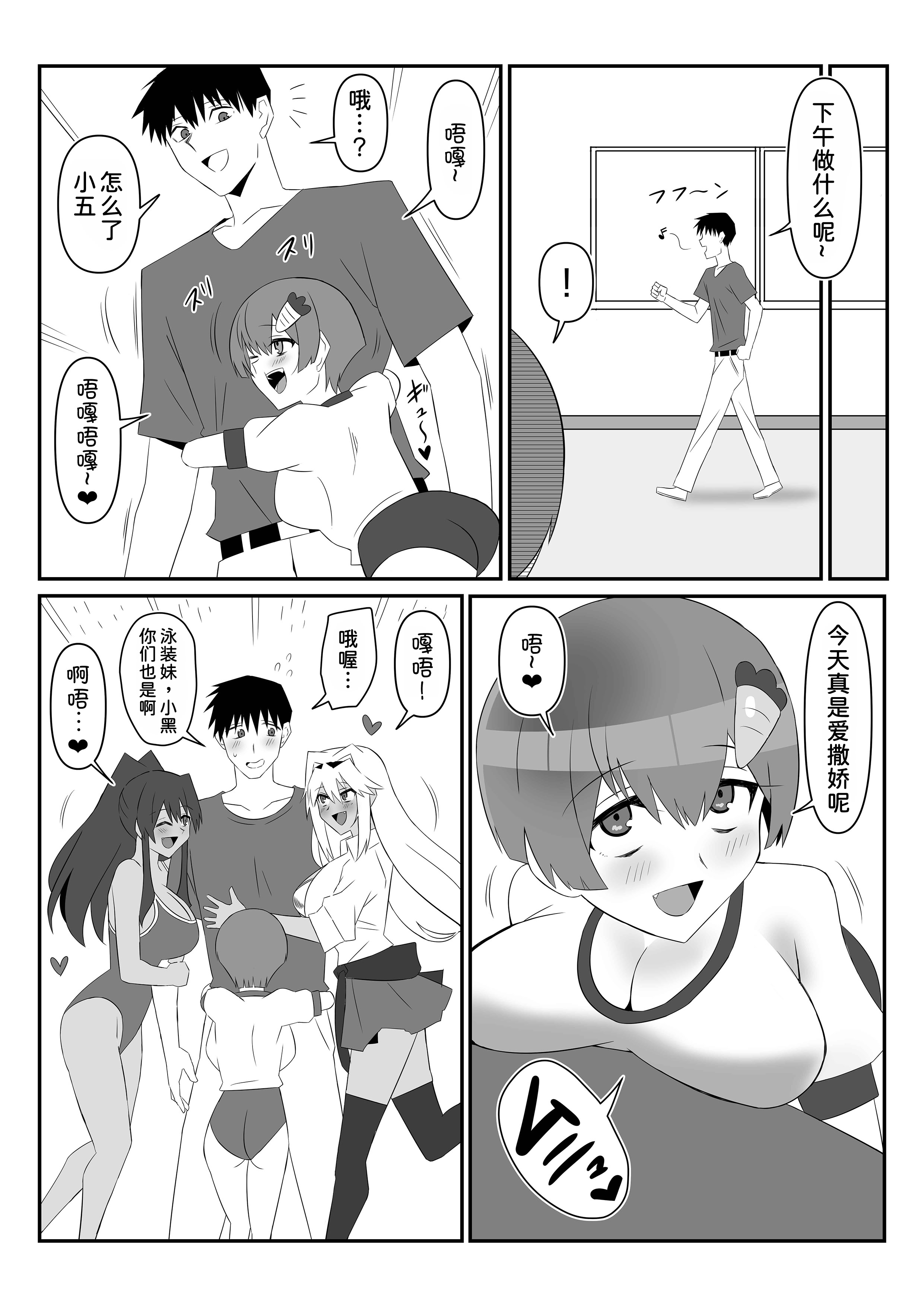 [日本漫画] [サークル影武者 (影武者)] ゾンビハーレムライフ～抗体持ちの俺と爆乳ゾンビ～ 10 单本,巨乳大奶,青年,比基尼#[38P]-6