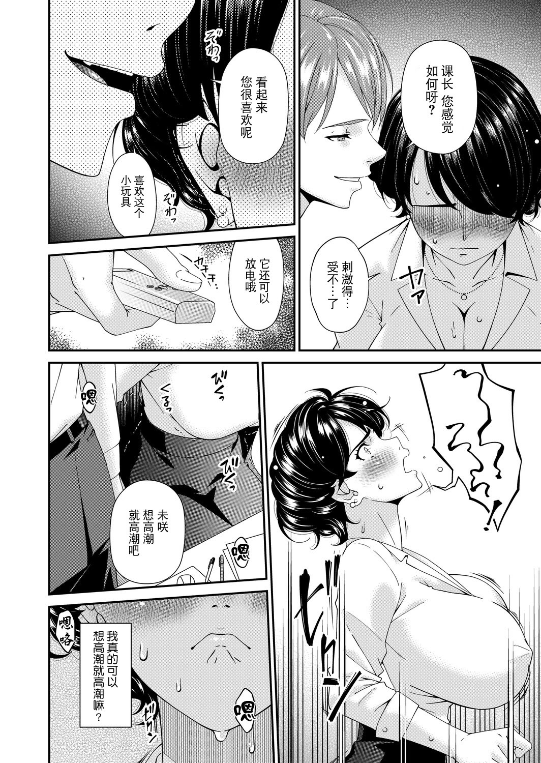 [日本漫画] [唄飛鳥] 「艶慾ノ華」 五輪目「覆輪」（コミックマグナム Vol.199） 单本,巨乳大奶,大阴茎,口交,衣领#[20P]-10