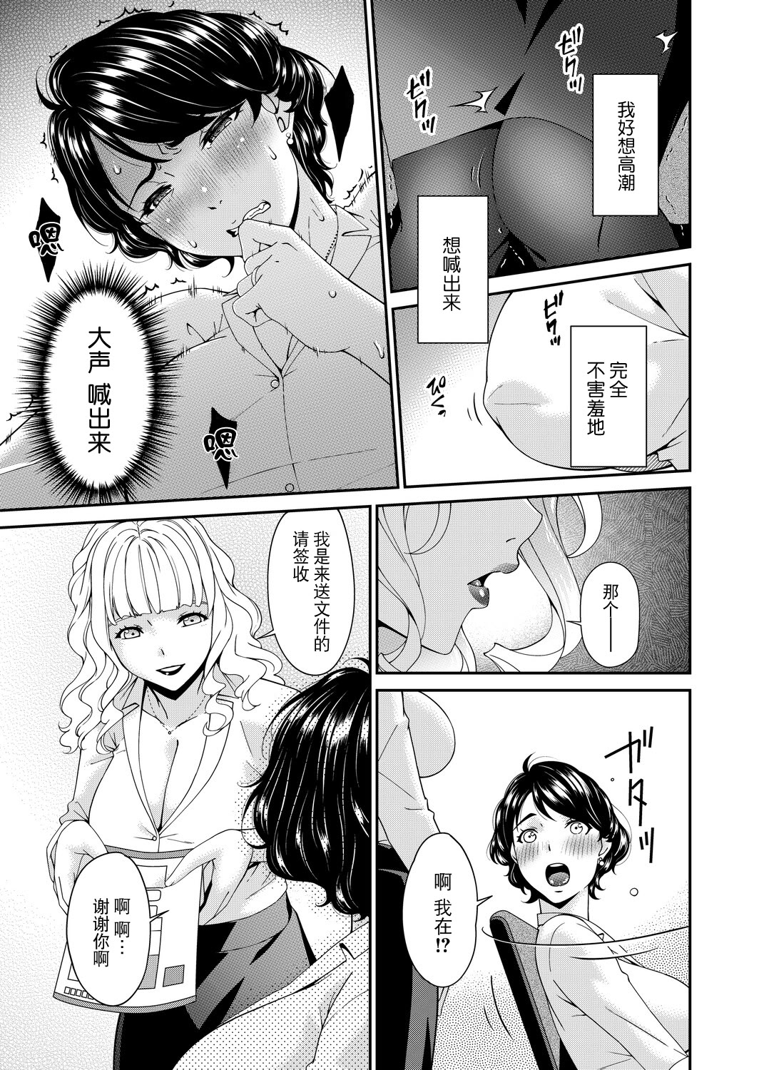 [日本漫画] [唄飛鳥] 「艶慾ノ華」 五輪目「覆輪」（コミックマグナム Vol.199） 单本,巨乳大奶,大阴茎,口交,衣领#[20P]-11