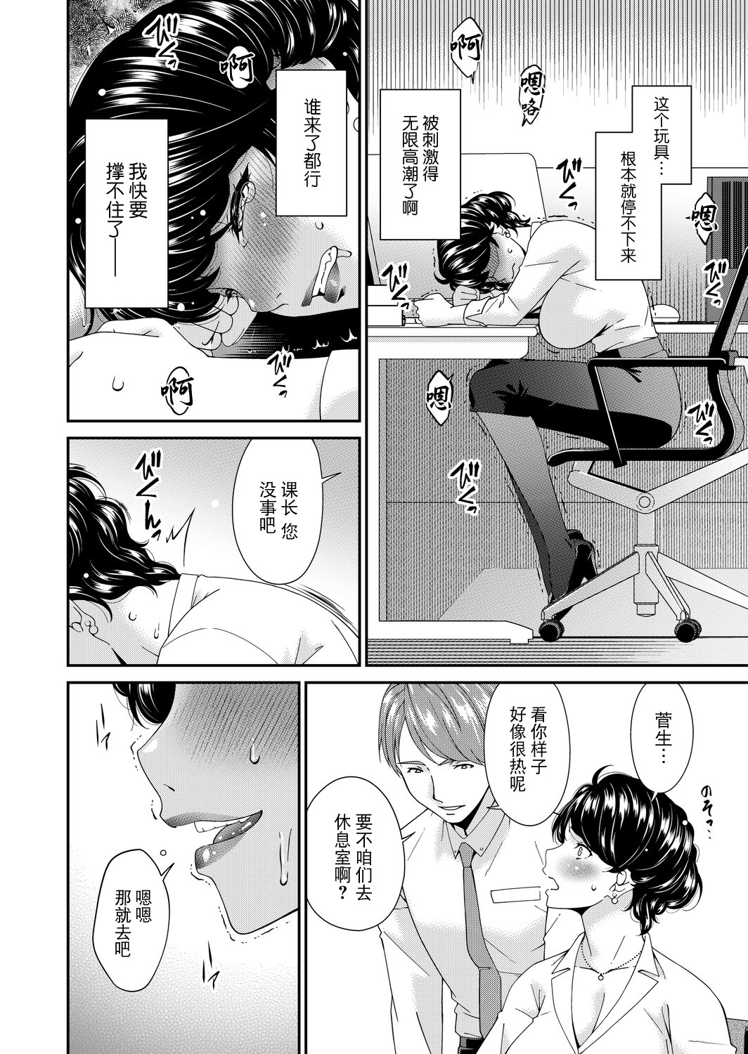 [日本漫画] [唄飛鳥] 「艶慾ノ華」 五輪目「覆輪」（コミックマグナム Vol.199） 单本,巨乳大奶,大阴茎,口交,衣领#[20P]-14
