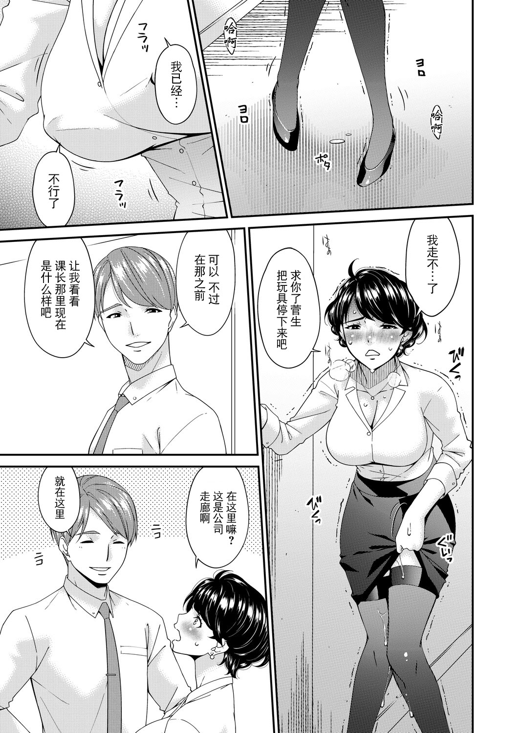 [日本漫画] [唄飛鳥] 「艶慾ノ華」 五輪目「覆輪」（コミックマグナム Vol.199） 单本,巨乳大奶,大阴茎,口交,衣领#[20P]-15