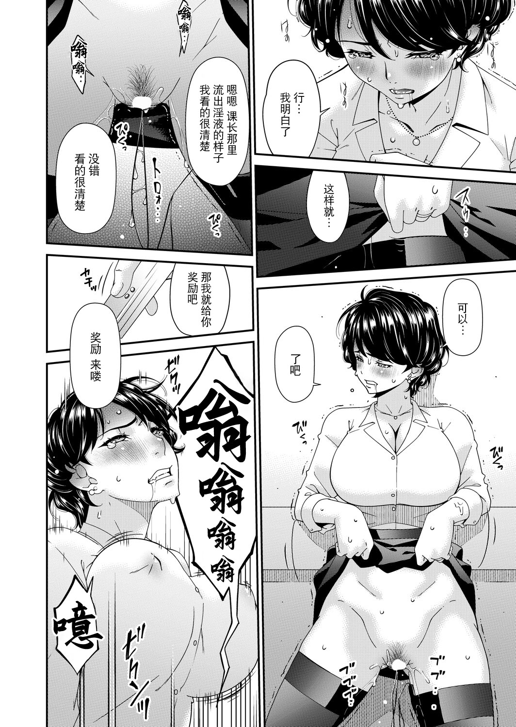 [日本漫画] [唄飛鳥] 「艶慾ノ華」 五輪目「覆輪」（コミックマグナム Vol.199） 单本,巨乳大奶,大阴茎,口交,衣领#[20P]-16