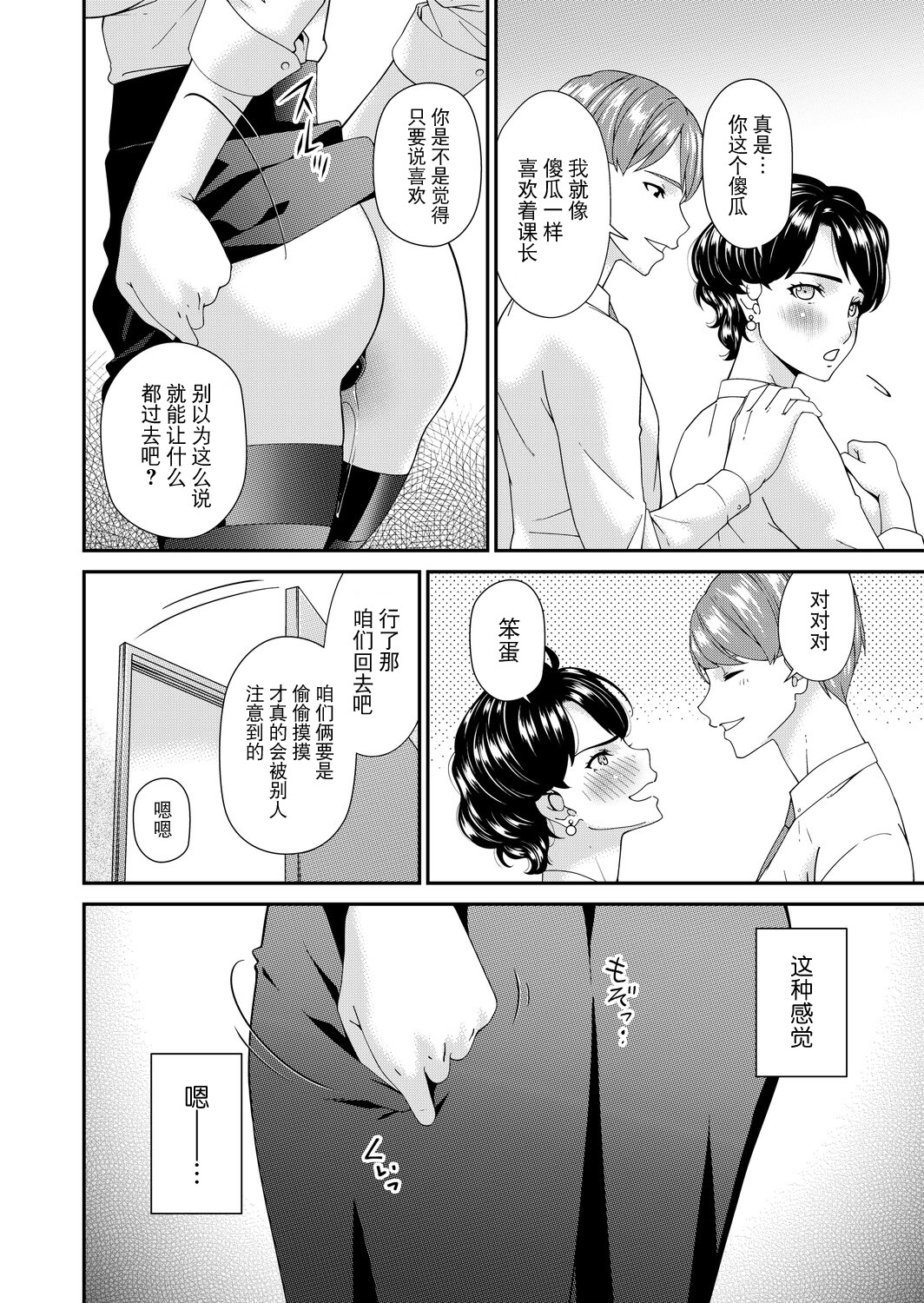 [日本漫画] [唄飛鳥] 「艶慾ノ華」 五輪目「覆輪」（コミックマグナム Vol.199） 单本,巨乳大奶,大阴茎,口交,衣领#[20P]-6