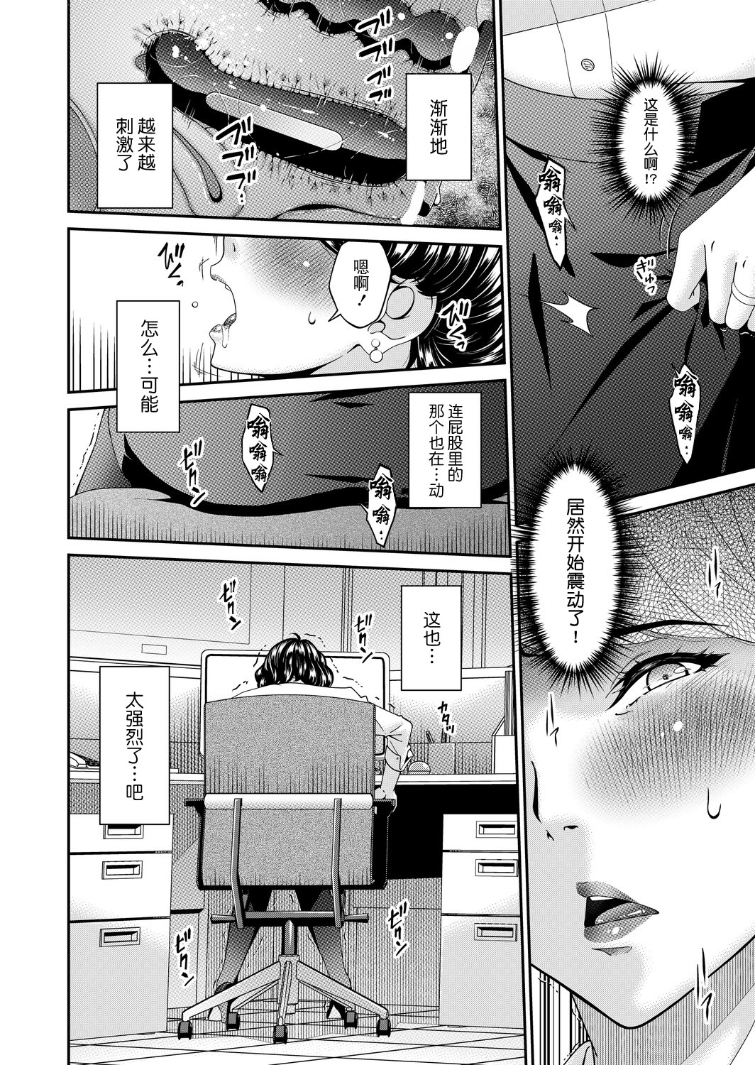 [日本漫画] [唄飛鳥] 「艶慾ノ華」 五輪目「覆輪」（コミックマグナム Vol.199） 单本,巨乳大奶,大阴茎,口交,衣领#[20P]-8