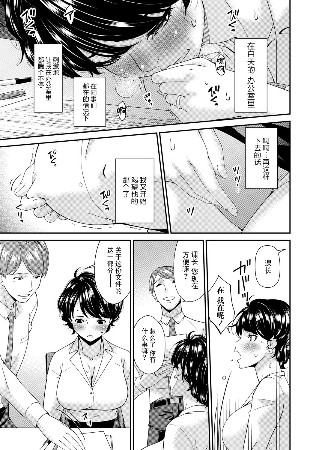 [日本漫画] [唄飛鳥] 「艶慾ノ華」 五輪目「覆輪」（コミックマグナム Vol.199） 单本,巨乳大奶,大阴茎,口交,衣领#[20P]-9