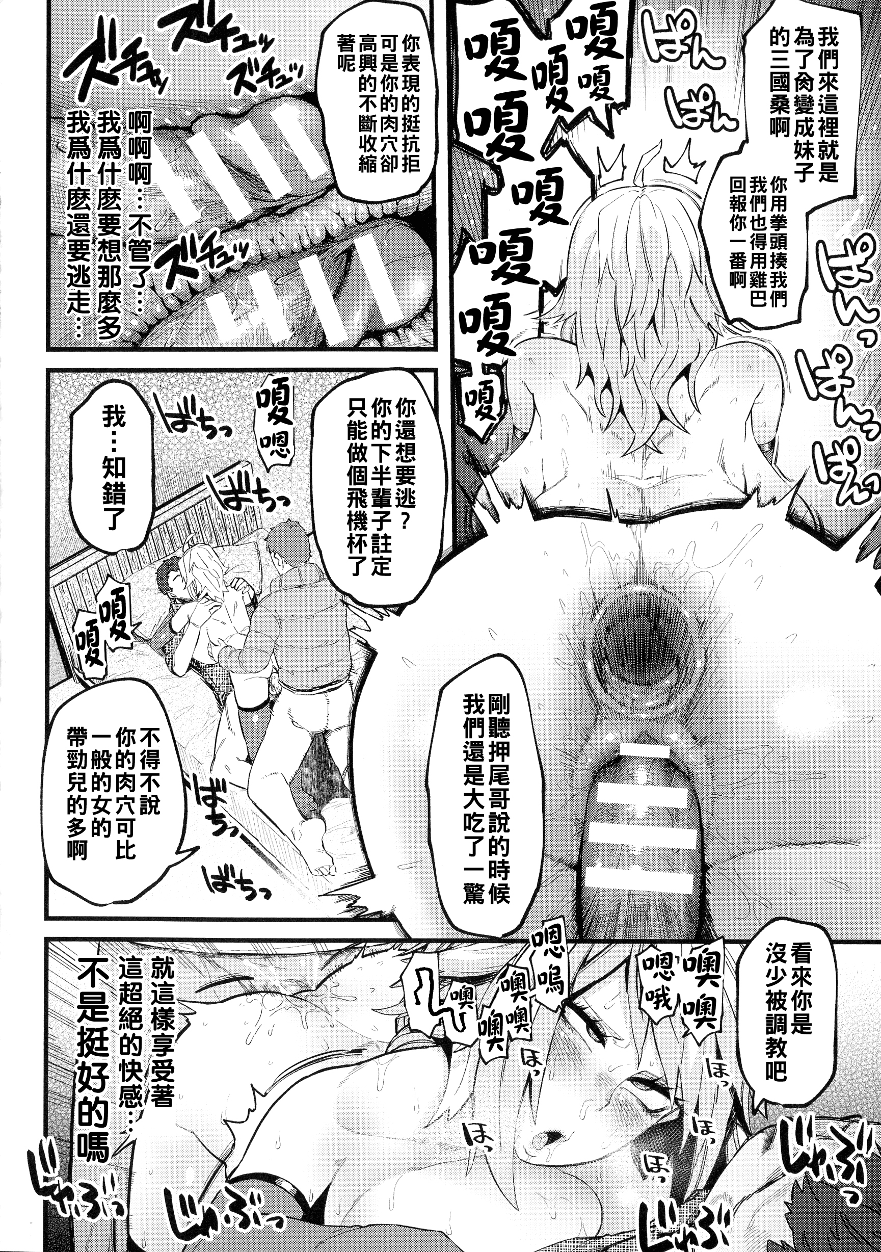 [日本漫画] [よんよん] RE︰tribution 单本,性转换,强奸,巨乳大奶#[22P]-16