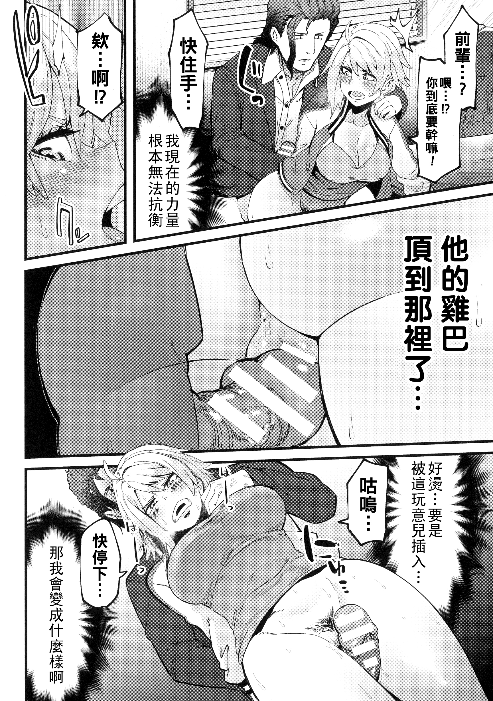 [日本漫画] [よんよん] RE︰tribution 单本,性转换,强奸,巨乳大奶#[22P]-6