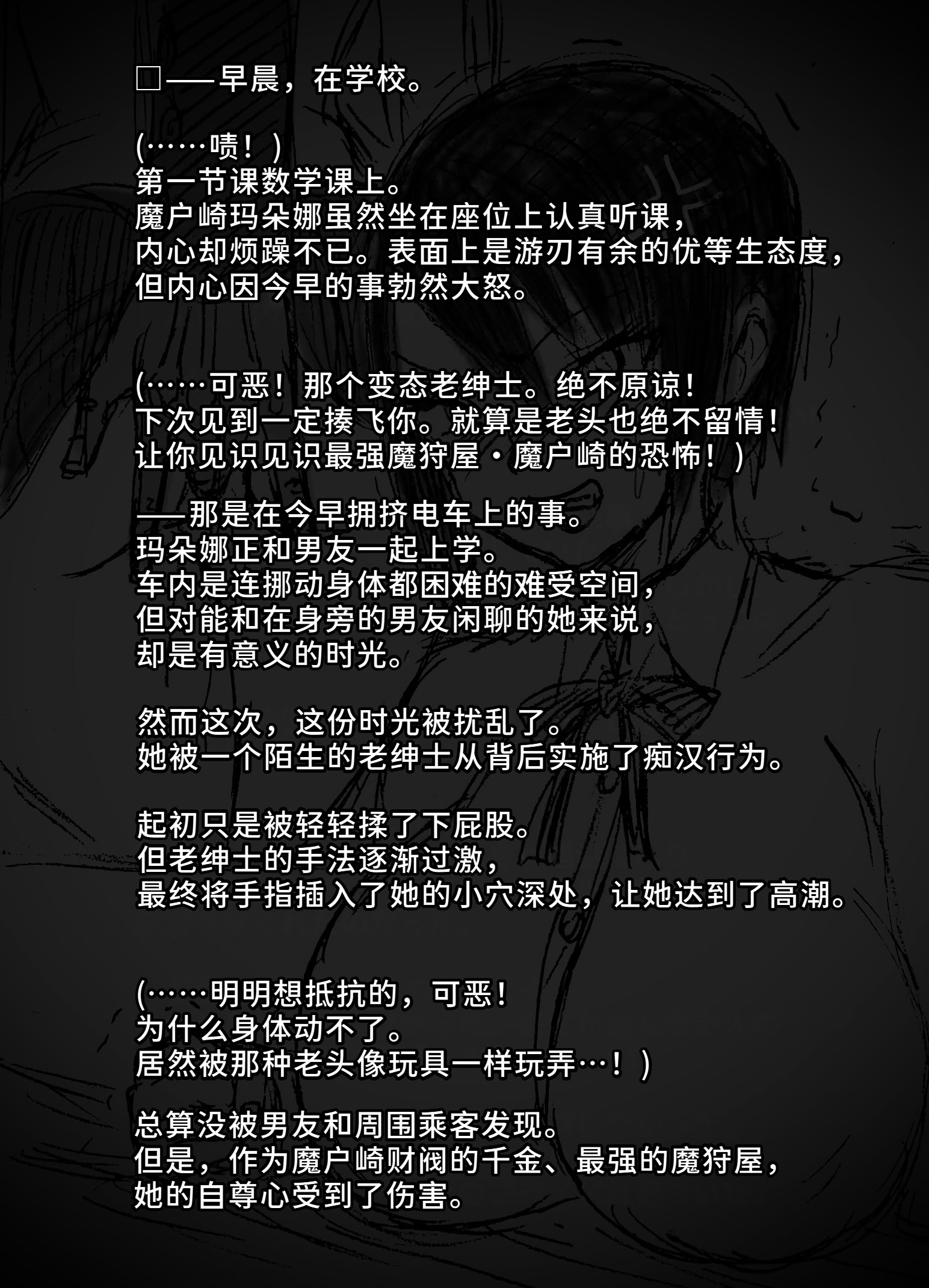 [日本漫画] [∞ちゃん] 魔狩屋マトナ-老紳士編 4 M豚の完全敗北〜極上のデカ乳令嬢は、公開調教でもイキ狂う(彼氏の知らぬ間にAVアイドル化)〜 [中国翻訳] 单本,巨乳大奶,单女,女学生制服,单男,丝袜#[27P]-2