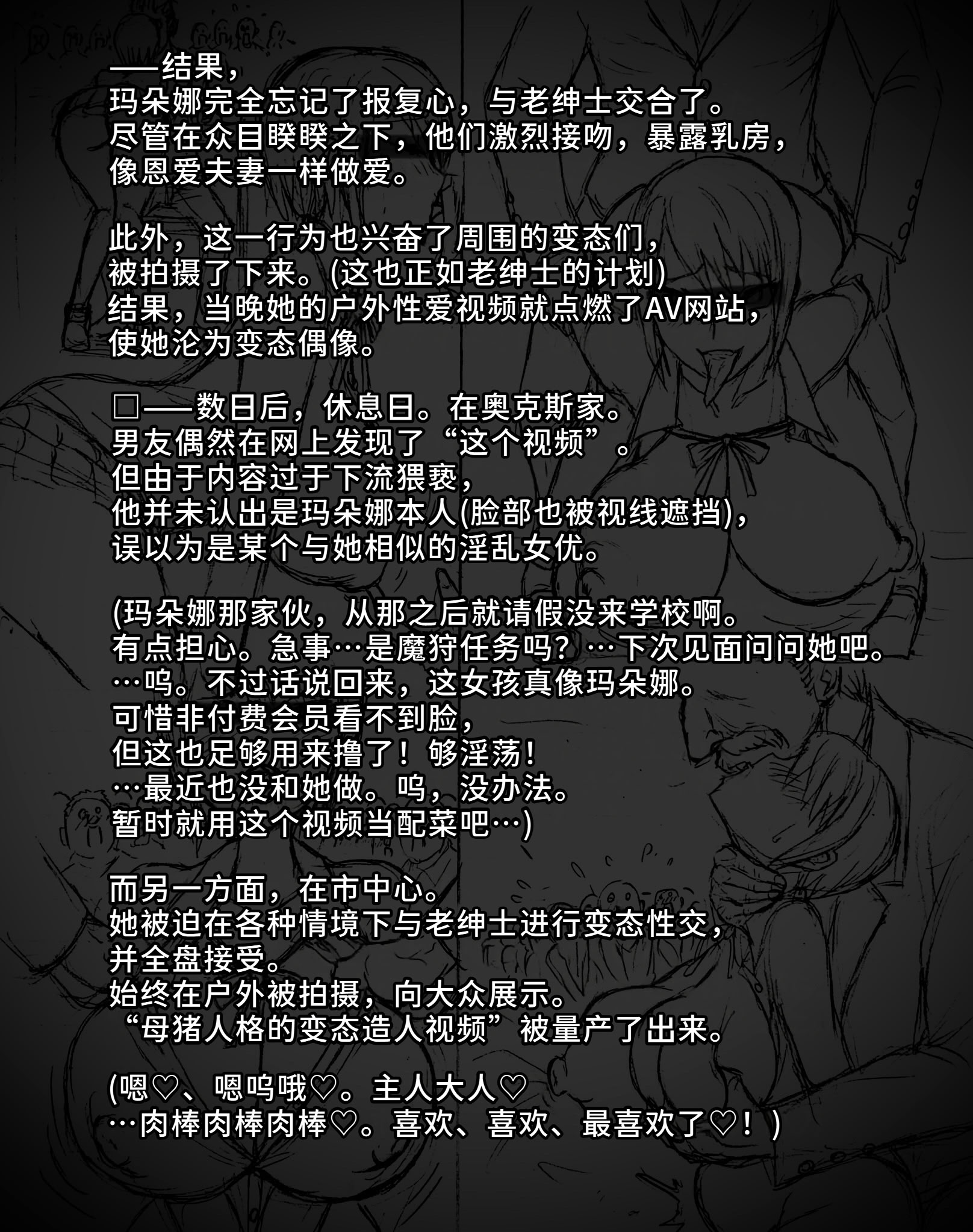 [日本漫画] [∞ちゃん] 魔狩屋マトナ-老紳士編 4 M豚の完全敗北〜極上のデカ乳令嬢は、公開調教でもイキ狂う(彼氏の知らぬ間にAVアイドル化)〜 [中国翻訳] 单本,巨乳大奶,单女,女学生制服,单男,丝袜#[27P]-21