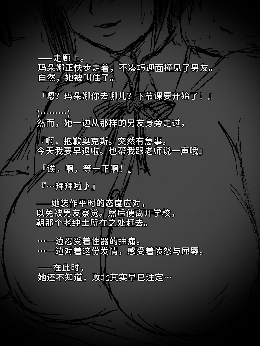 [日本漫画] [∞ちゃん] 魔狩屋マトナ-老紳士編 4 M豚の完全敗北〜極上のデカ乳令嬢は、公開調教でもイキ狂う(彼氏の知らぬ間にAVアイドル化)〜 [中国翻訳] 单本,巨乳大奶,单女,女学生制服,单男,丝袜#[27P]-6