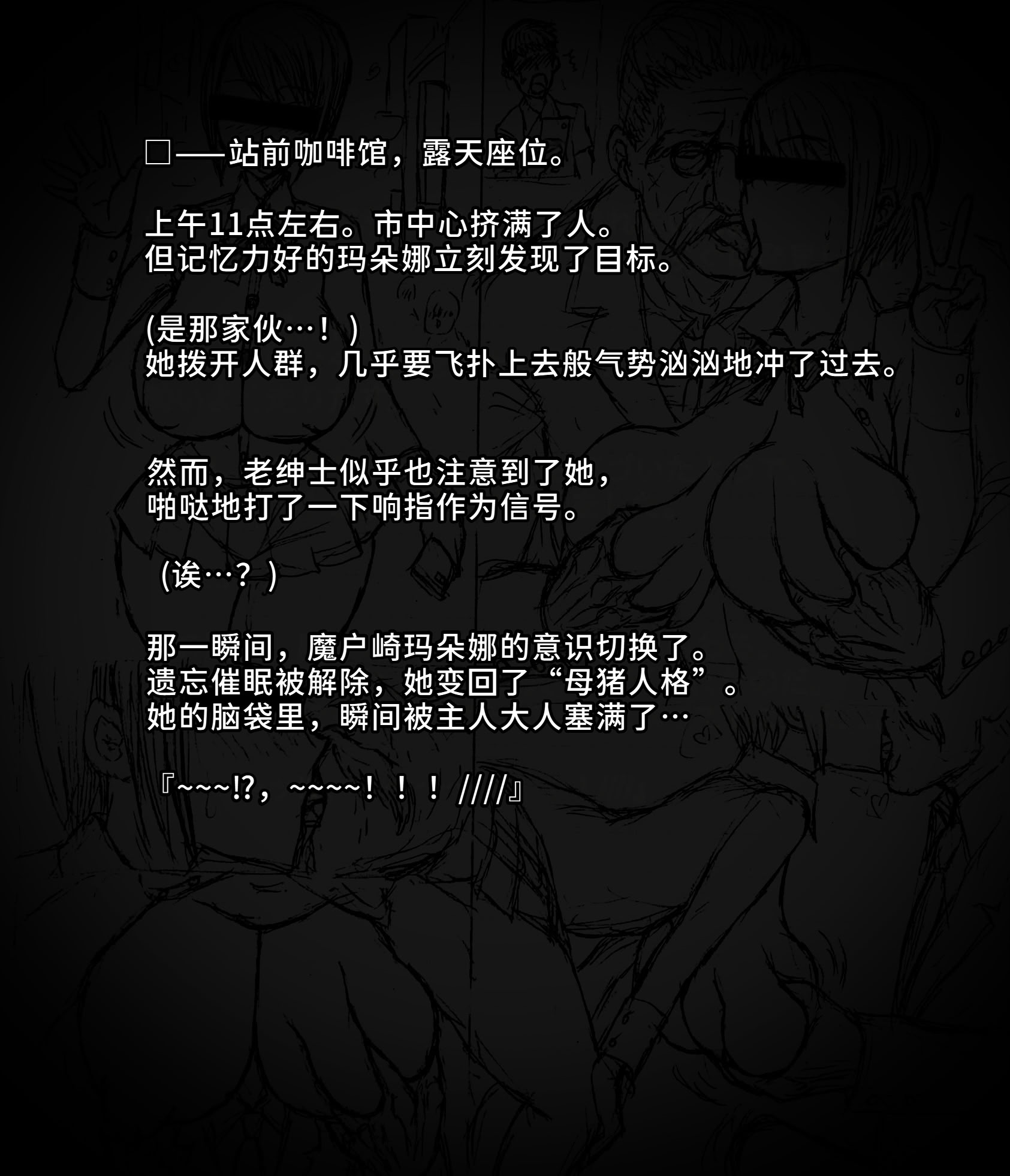 [日本漫画] [∞ちゃん] 魔狩屋マトナ-老紳士編 4 M豚の完全敗北〜極上のデカ乳令嬢は、公開調教でもイキ狂う(彼氏の知らぬ間にAVアイドル化)〜 [中国翻訳] 单本,巨乳大奶,单女,女学生制服,单男,丝袜#[27P]-7