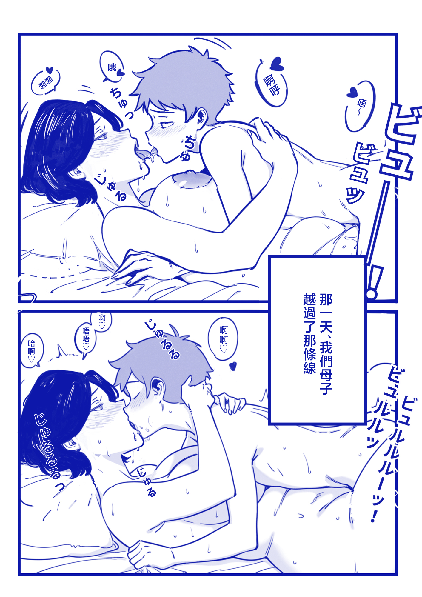 [日本漫画] [ShaterCast] Mama Failure 1 单本,熟女人妻,巨乳大奶,大阴茎#[56P]-19