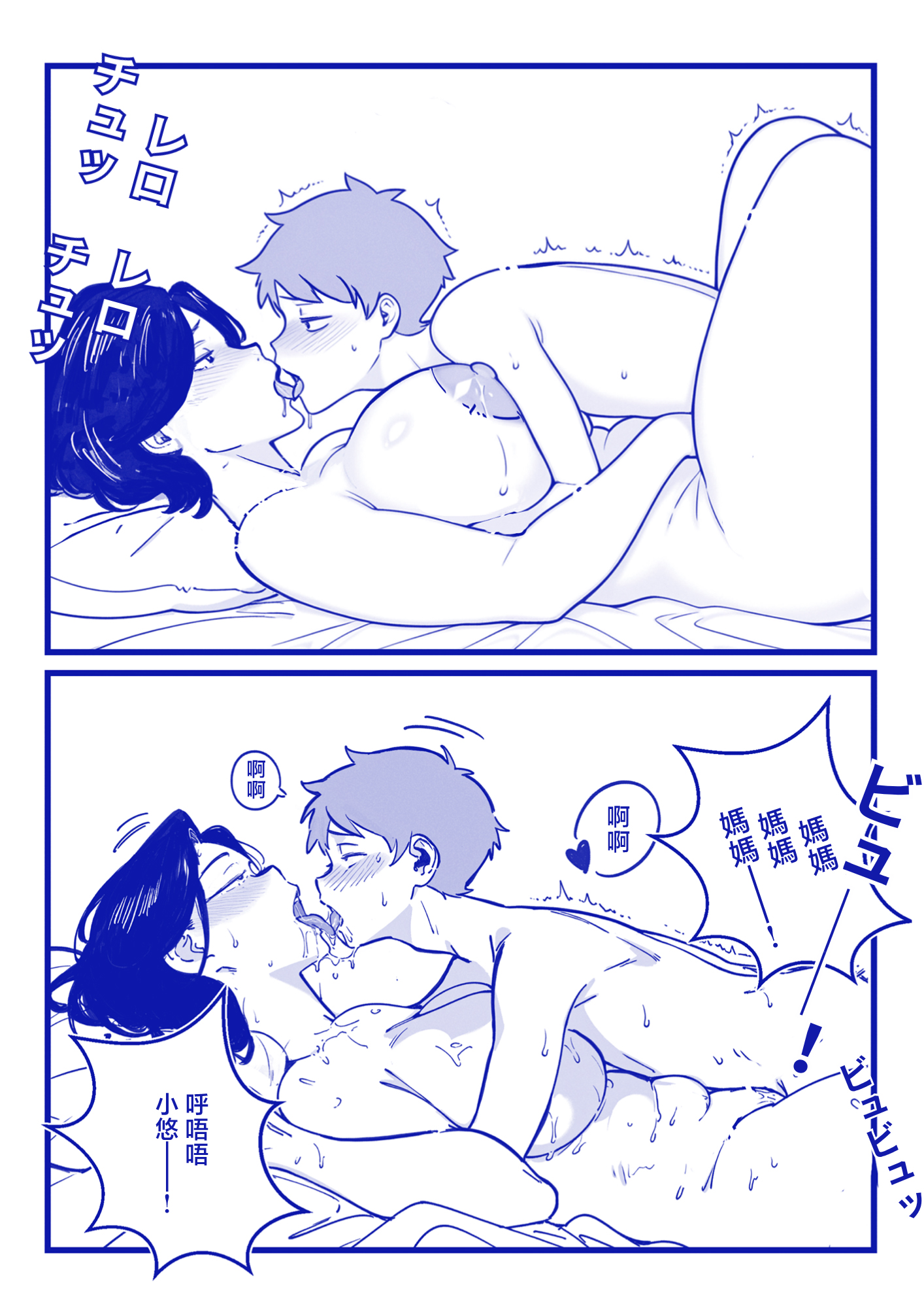 [日本漫画] [ShaterCast] Mama Failure 1 单本,熟女人妻,巨乳大奶,大阴茎#[56P]-20