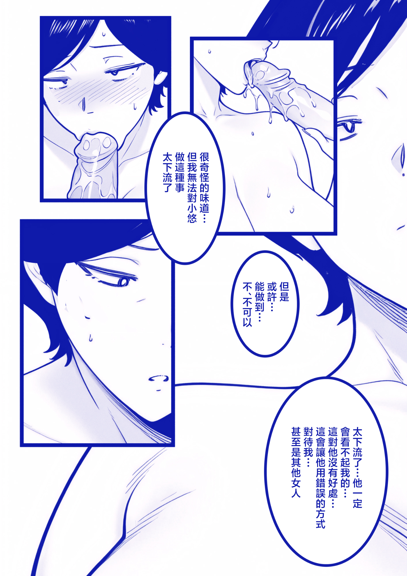 [日本漫画] [ShaterCast] Mama Failure 1 单本,熟女人妻,巨乳大奶,大阴茎#[56P]-37