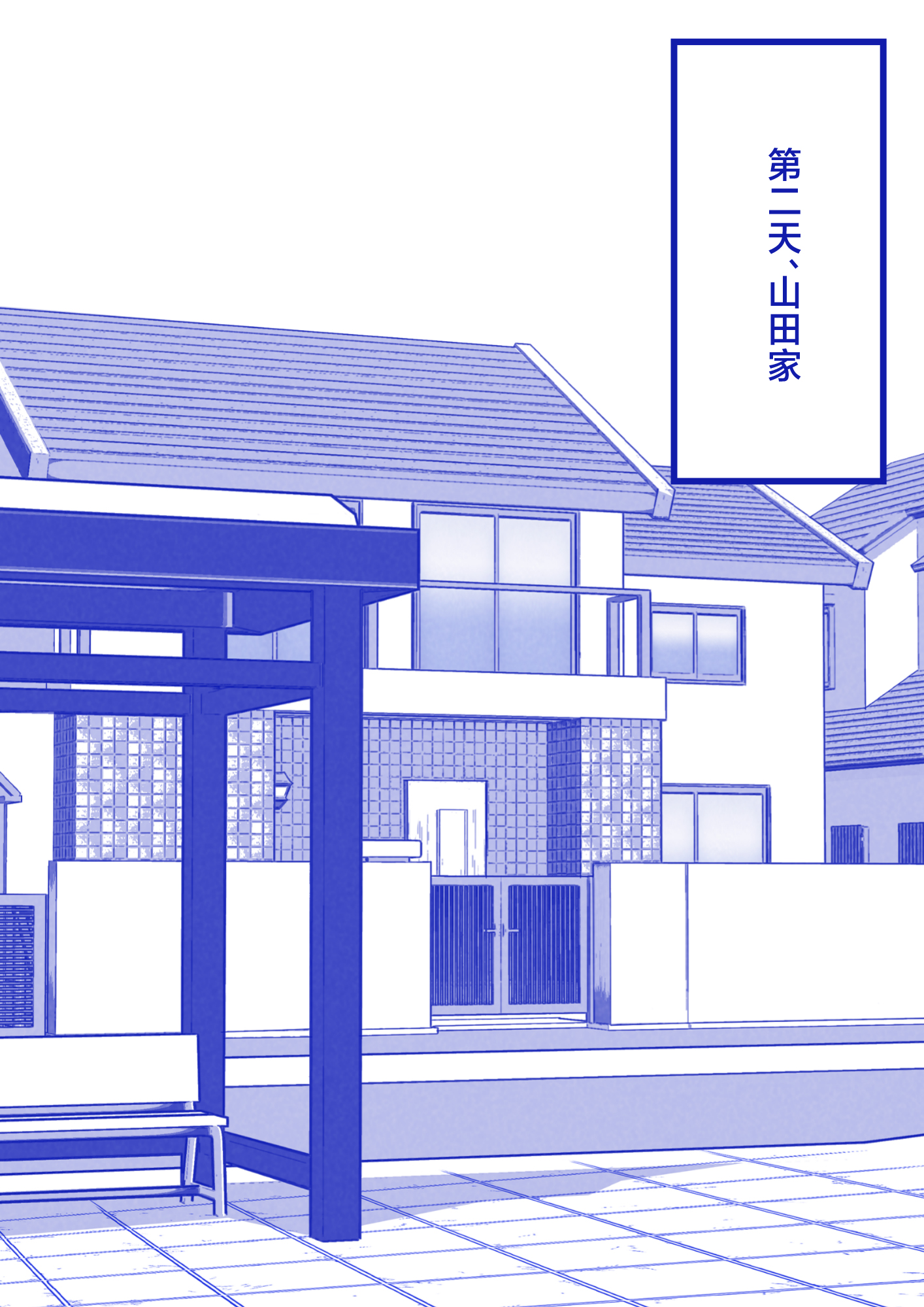 [日本漫画] [ShaterCast] Mama Failure 1 单本,熟女人妻,巨乳大奶,大阴茎#[56P]-40