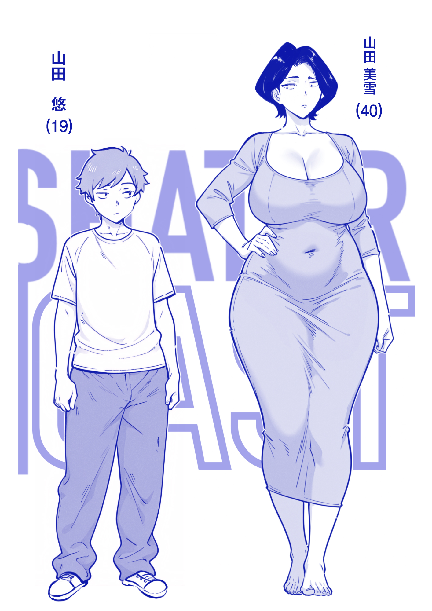 [日本漫画] [ShaterCast] Mama Failure 1 单本,熟女人妻,巨乳大奶,大阴茎#[56P]-5