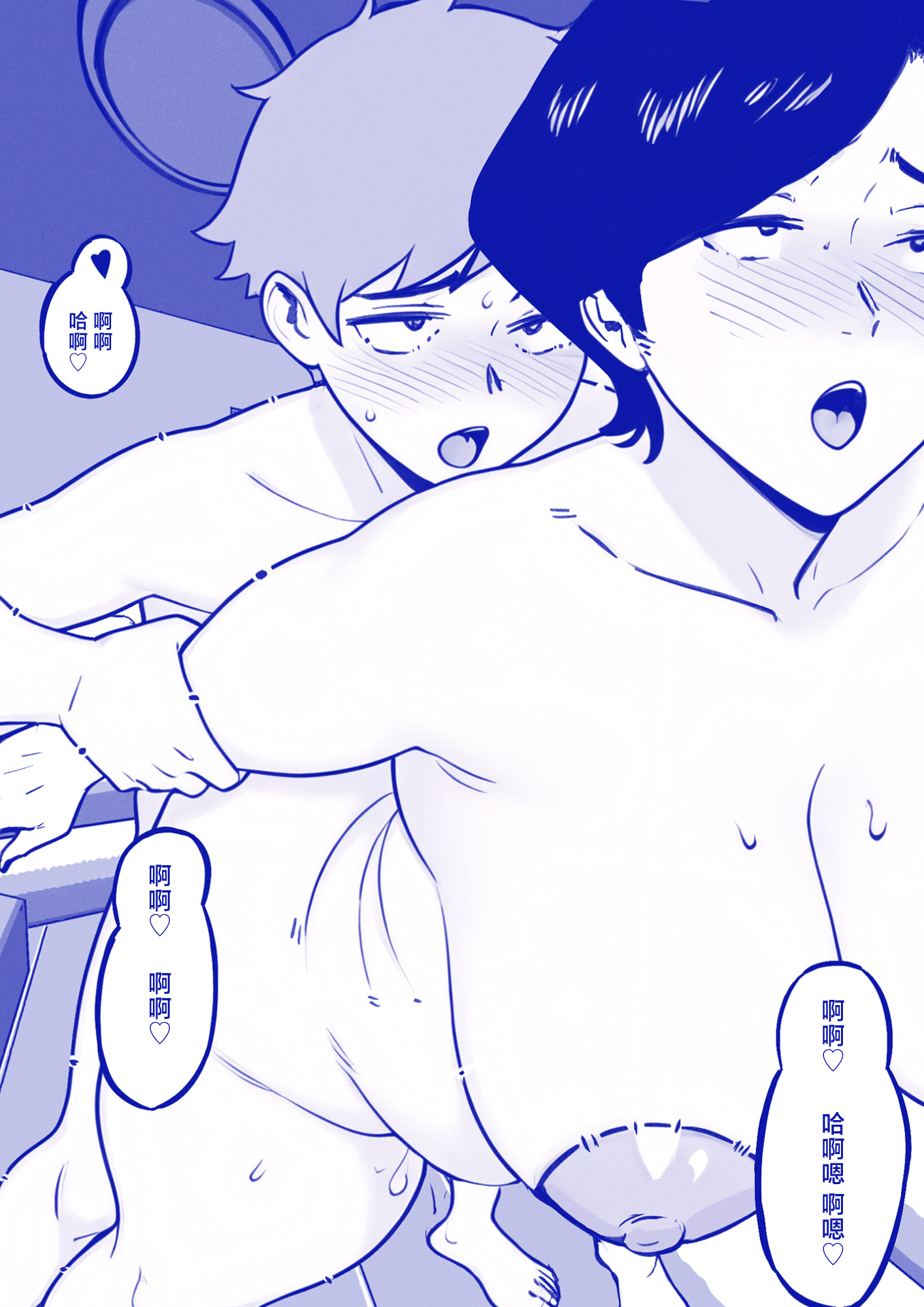 [日本漫画] [ShaterCast] Mama Failure 1 单本,熟女人妻,巨乳大奶,大阴茎#[56P]-50