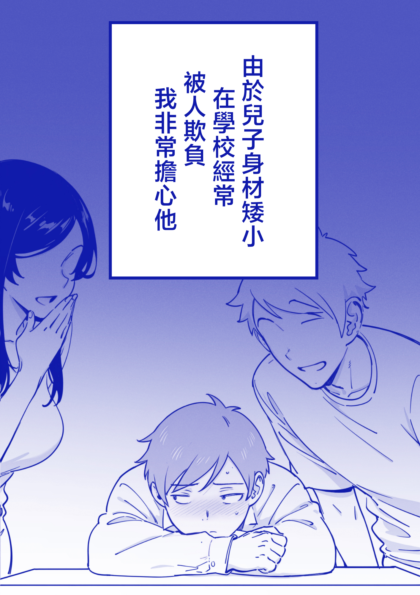 [日本漫画] [ShaterCast] Mama Failure 1 单本,熟女人妻,巨乳大奶,大阴茎#[56P]-6