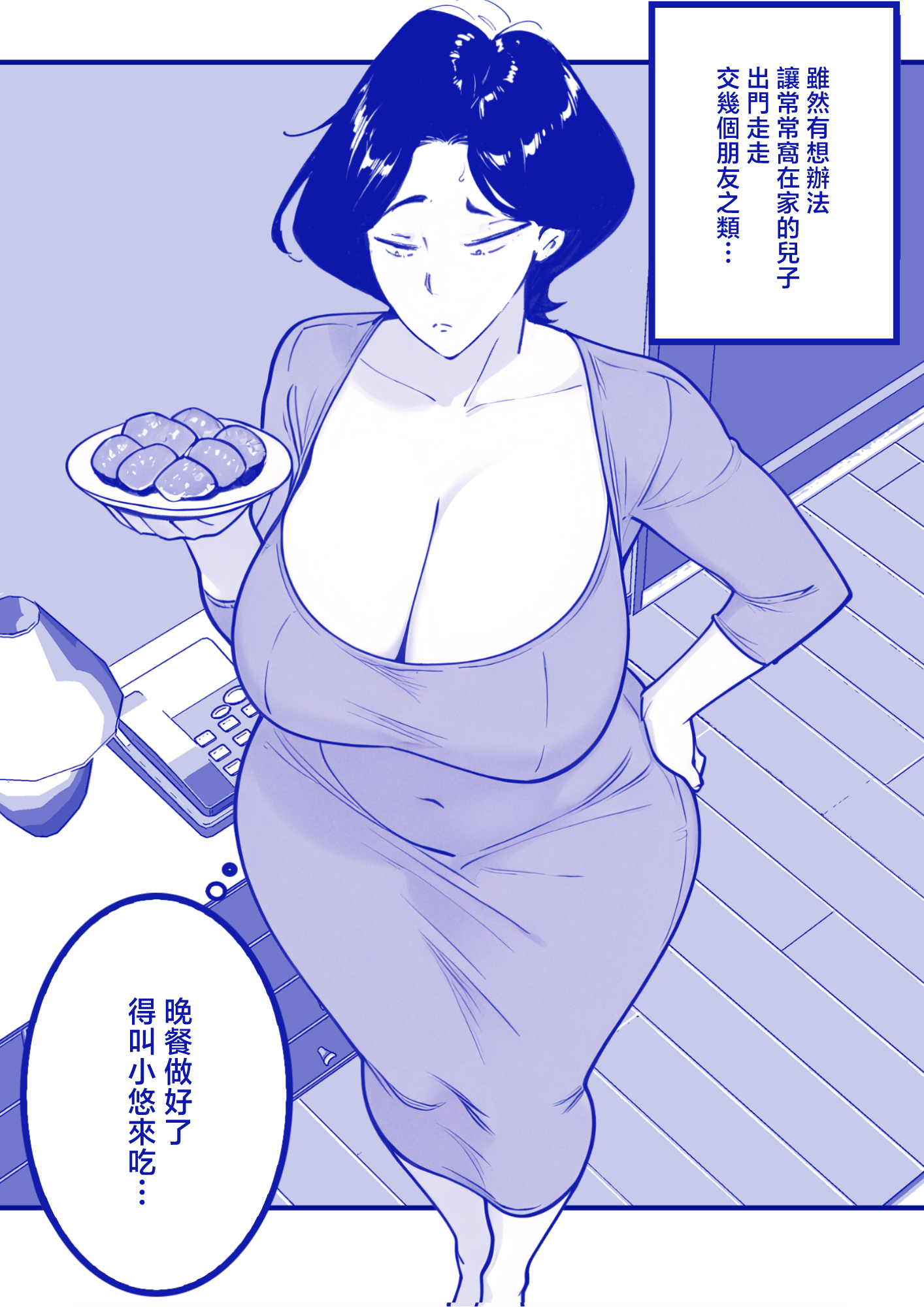 [日本漫画] [ShaterCast] Mama Failure 1 单本,熟女人妻,巨乳大奶,大阴茎#[56P]-7