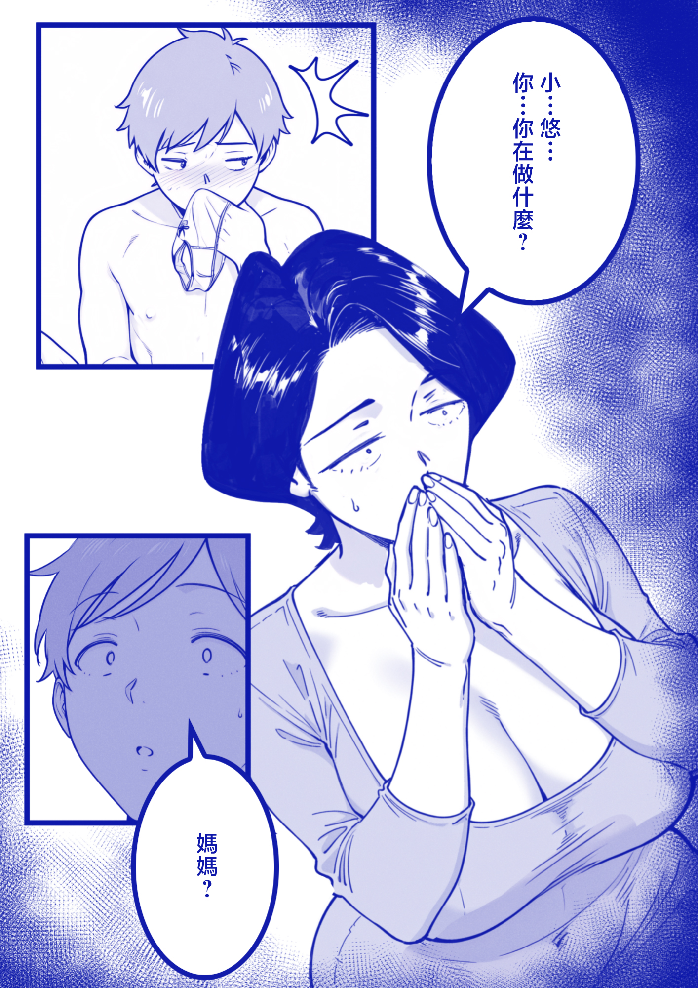 [日本漫画] [ShaterCast] Mama Failure 1 单本,熟女人妻,巨乳大奶,大阴茎#[56P]-9