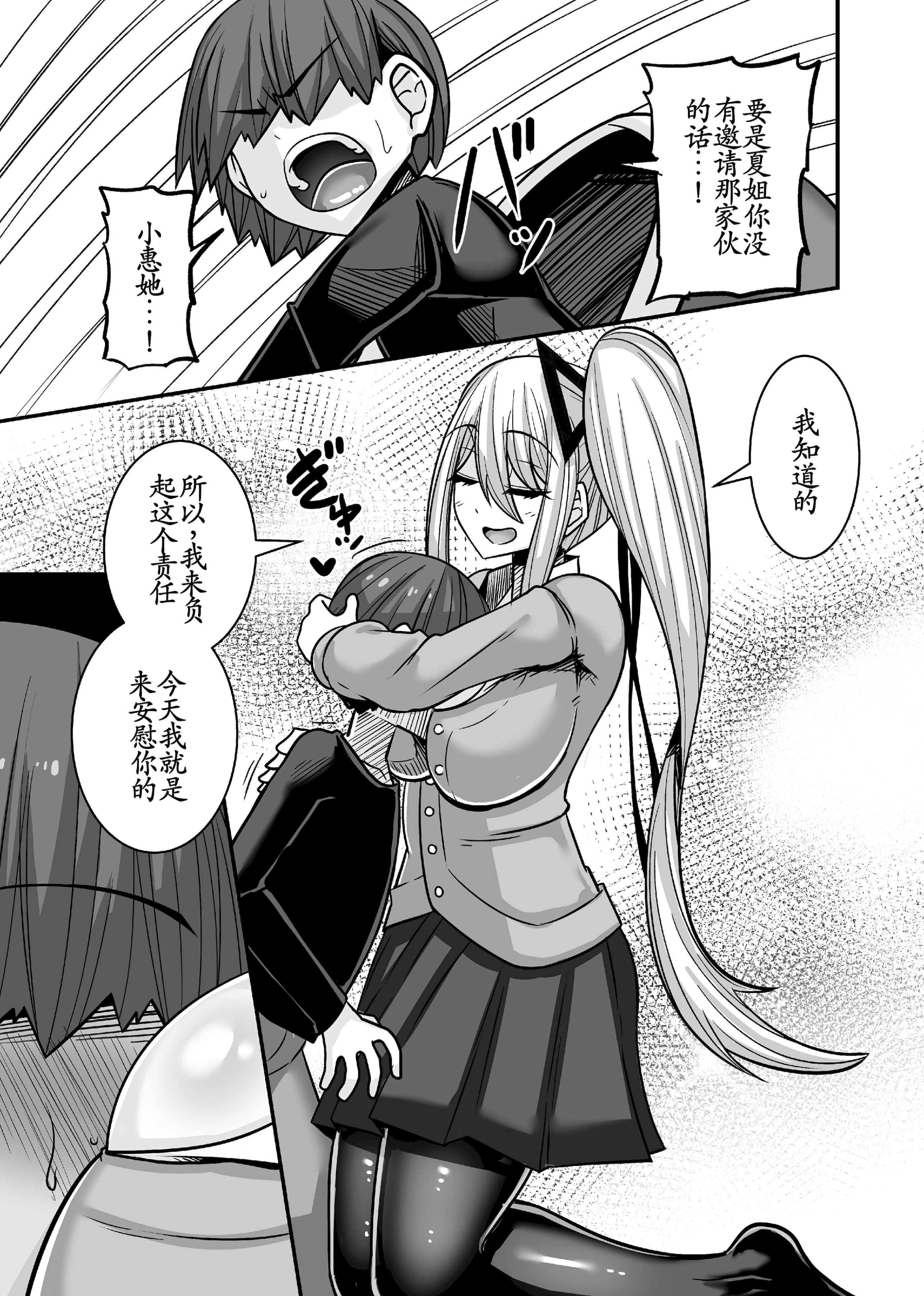 [日本漫画] [跳犬] あいつが先に竿役になりました2 单本,巨乳大奶,露出,大阴茎,衣领#[34P]-22
