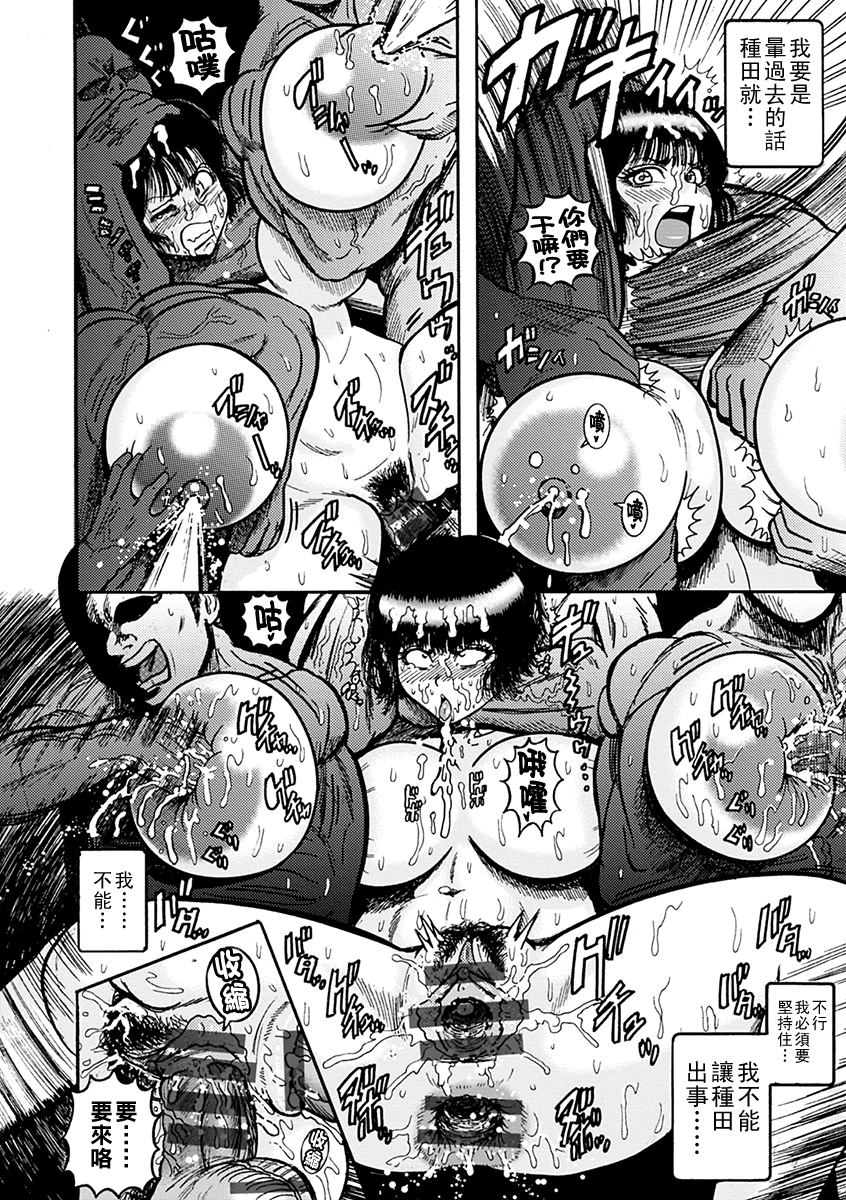 [日本漫画] [巻貝一ヶ] またまた天草タイムリミット 单本,强奸,巨乳大奶,群P#[17P]-15