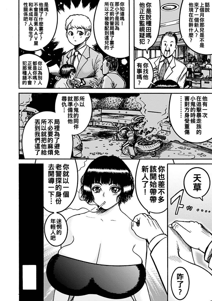 [日本漫画] [巻貝一ヶ] またまた天草タイムリミット 单本,强奸,巨乳大奶,群P#[17P]-3